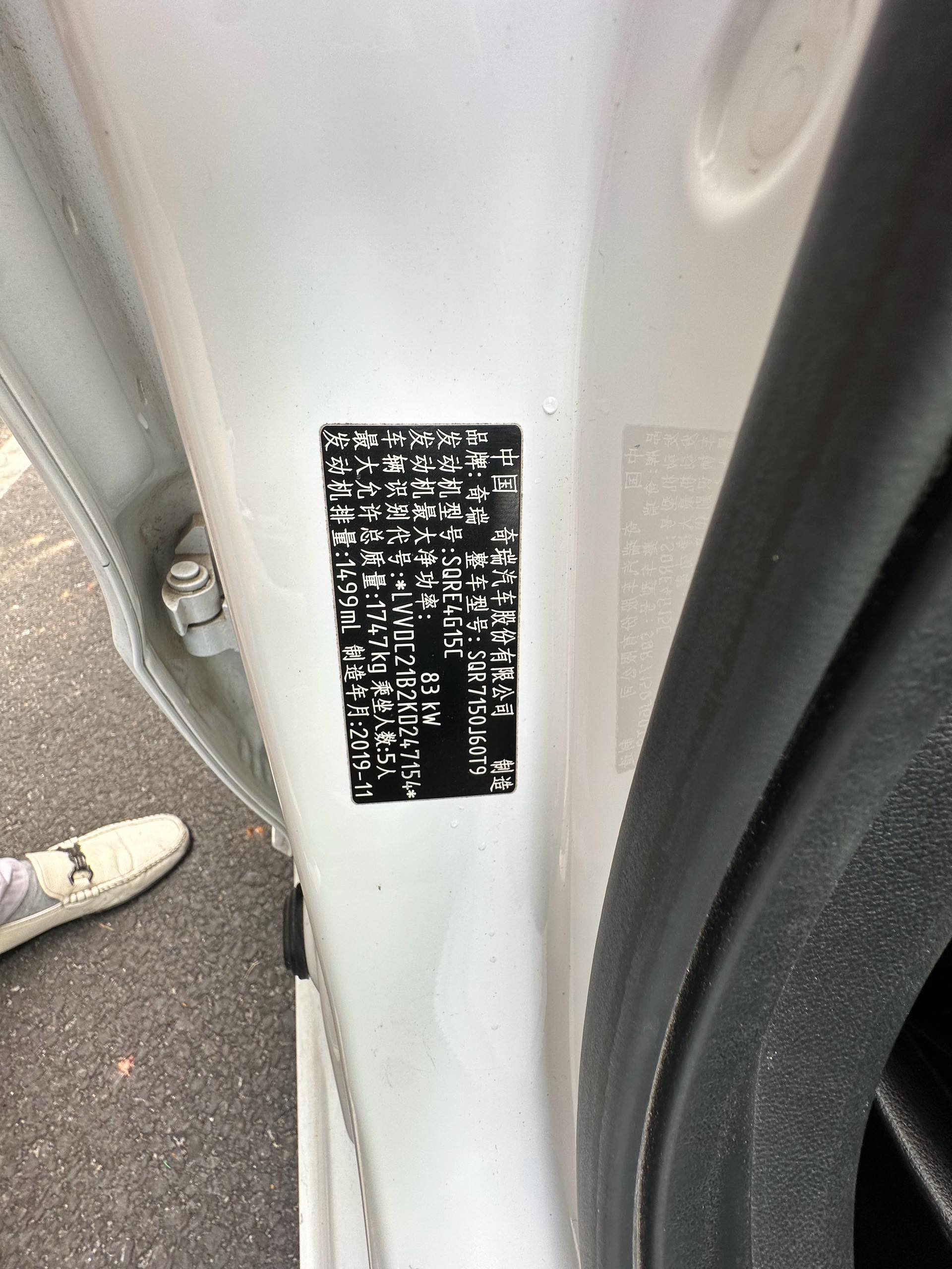 Chery 2019 Arrizo 5 Pro 1.5 CVT Youth Edition (Facelift)
