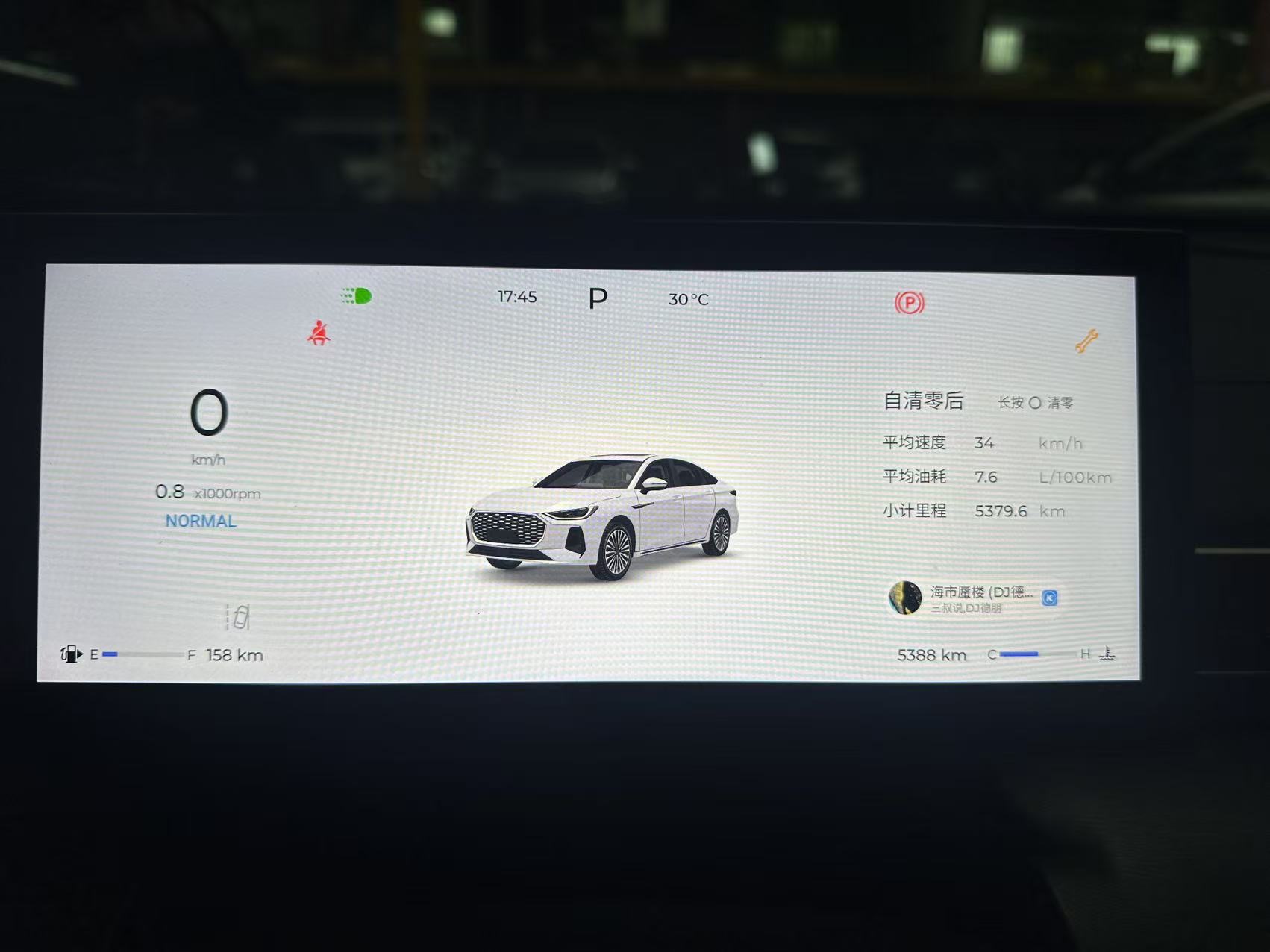 奇瑞 2025款 艾瑞泽8 Pro 1.6TGDI 290TGDI 舒适型