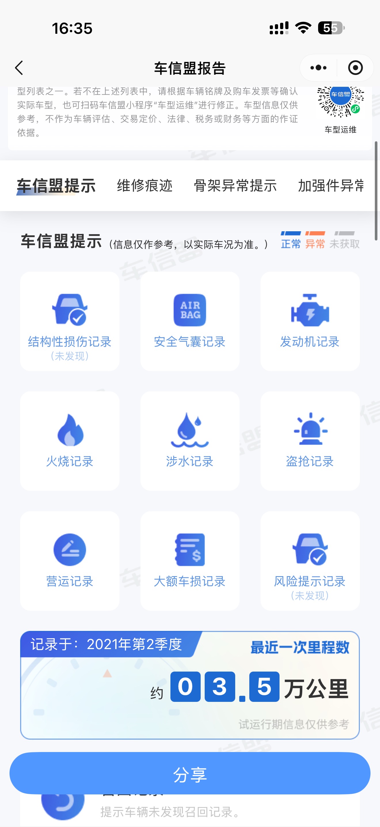 奇瑞 2020款 瑞虎7 1.5T 无级 精英型