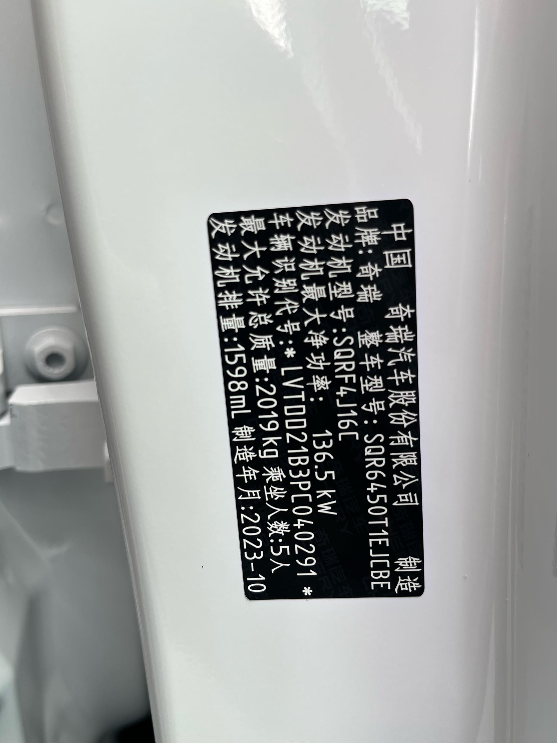 Chery 2023 Explore 06 1.6T 4WD Tanjing Edition
