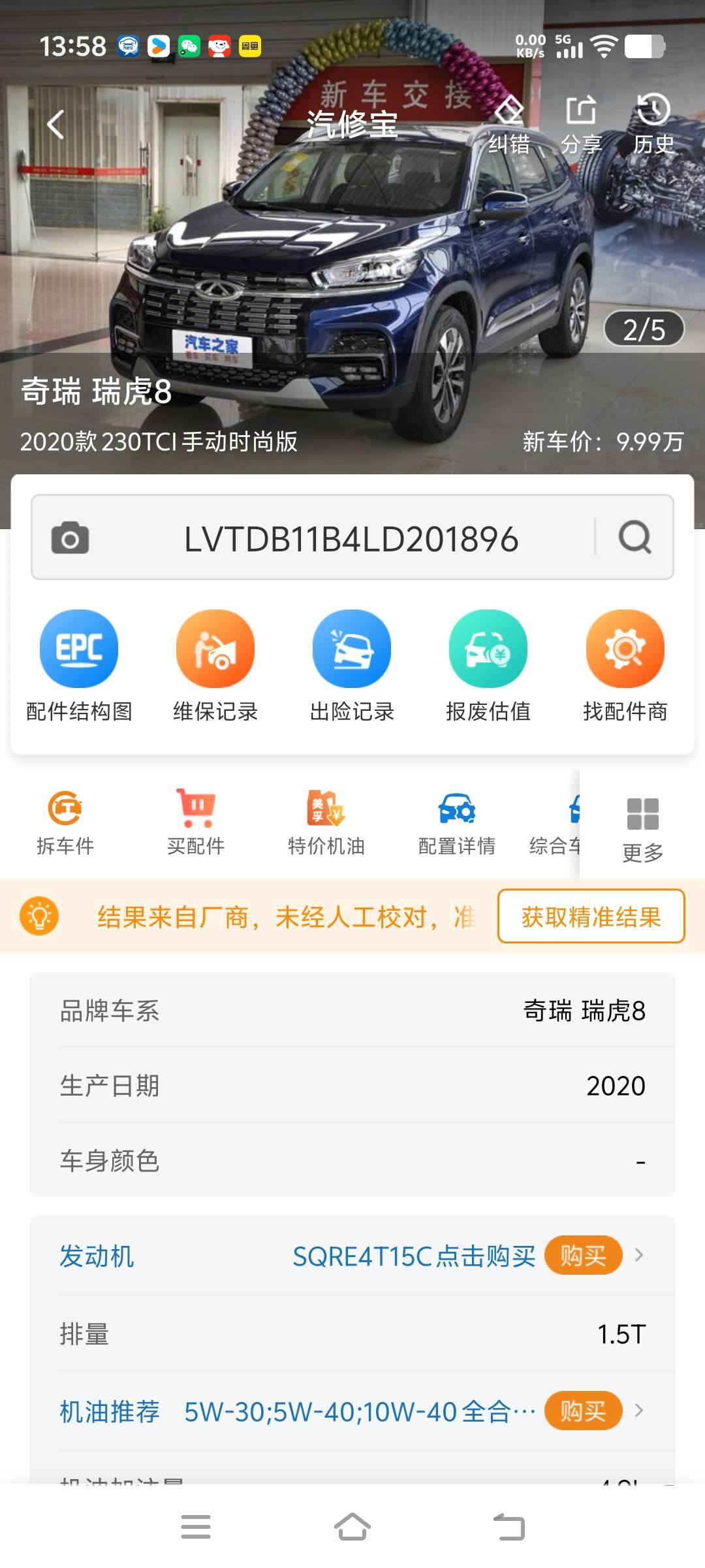 Chery 2020 Tiggo 8 1.5TCI 230TCI Elite