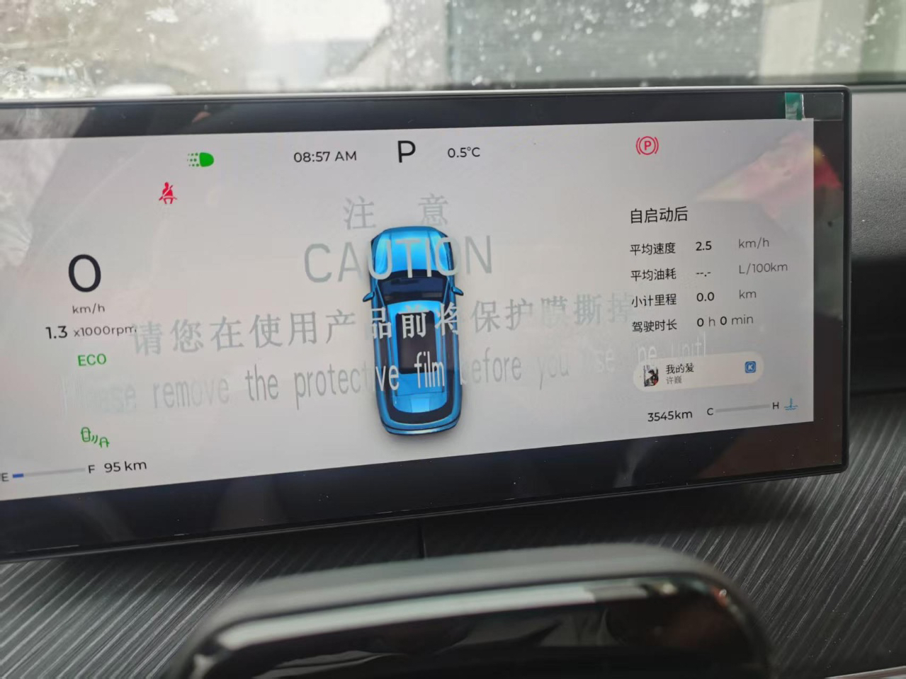 奇瑞 2024款 瑞虎8 L 2.0T 两驱尊贵版5座