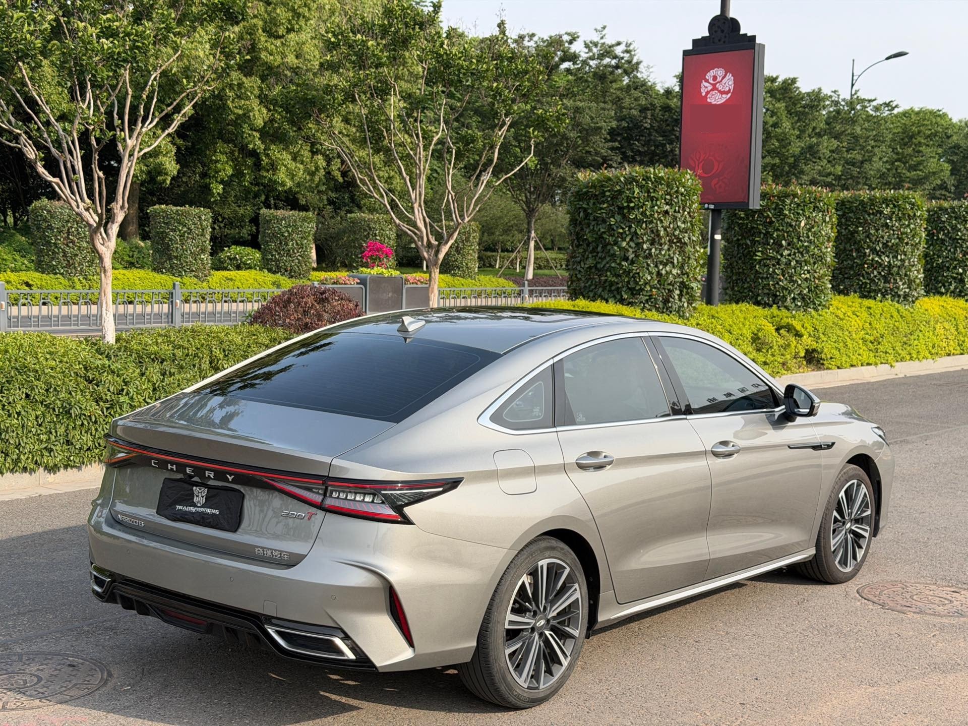 奇瑞 2022款 艾瑞泽8 1.6T 雅