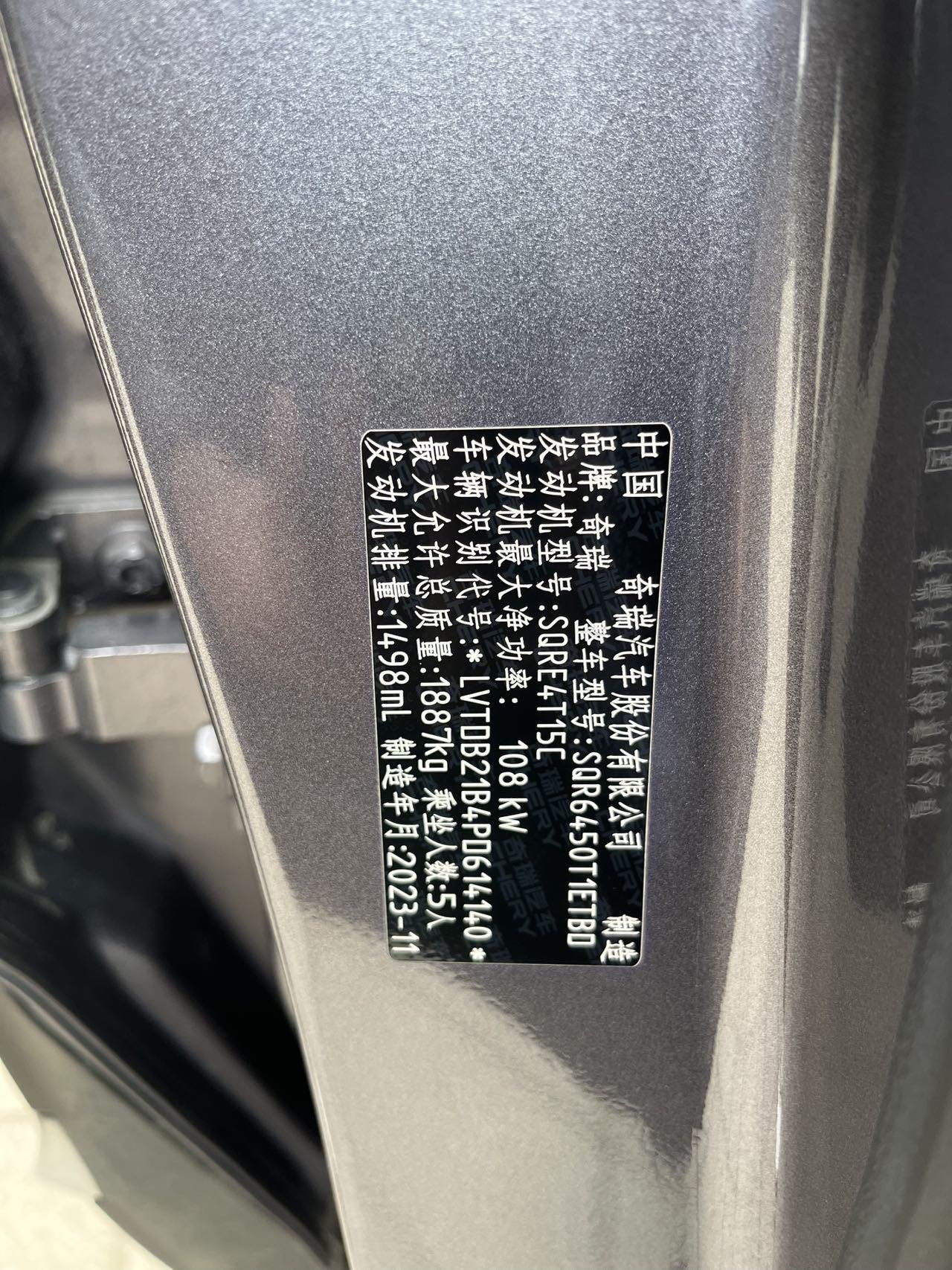 Chery 2023 Tiggo 7 PLUS 1.5TCI CVT Champion Edition Extraordinary Edition