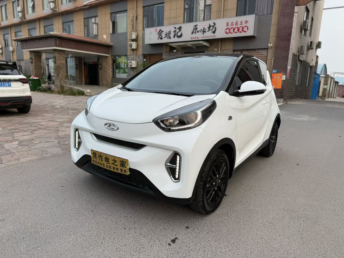 Chery 2024 eQ1 (Little Ant) 251km Classic True Love Edition