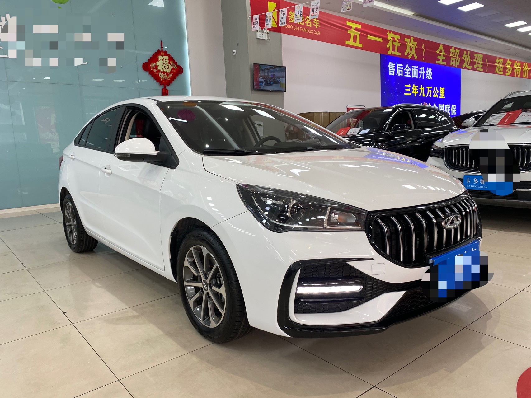 Chery 2024 Arrizo 5 1.5 CVT Huimin Edition Fashion Type