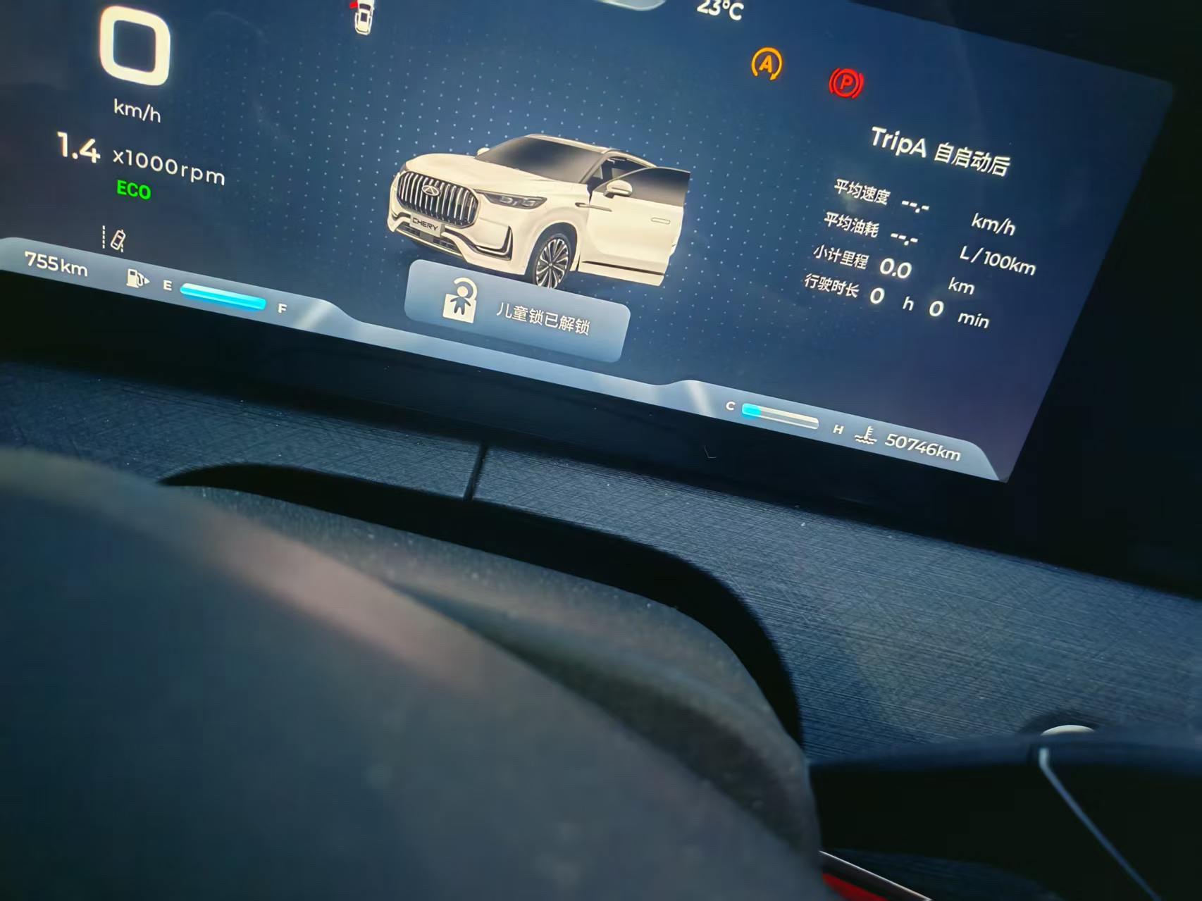 奇瑞 2023款 瑞虎9 2.0T 400T 两驱豪华版7座