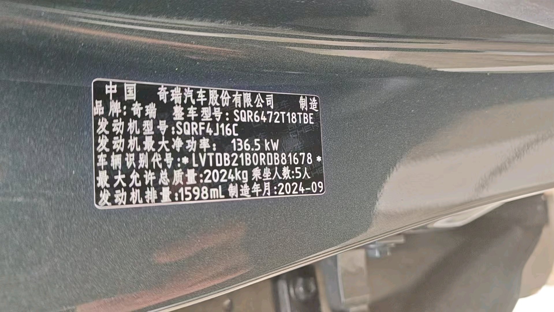 Chery 2025 Tiggo 8 PLUS 1.6TGDI 290TGDI Premium