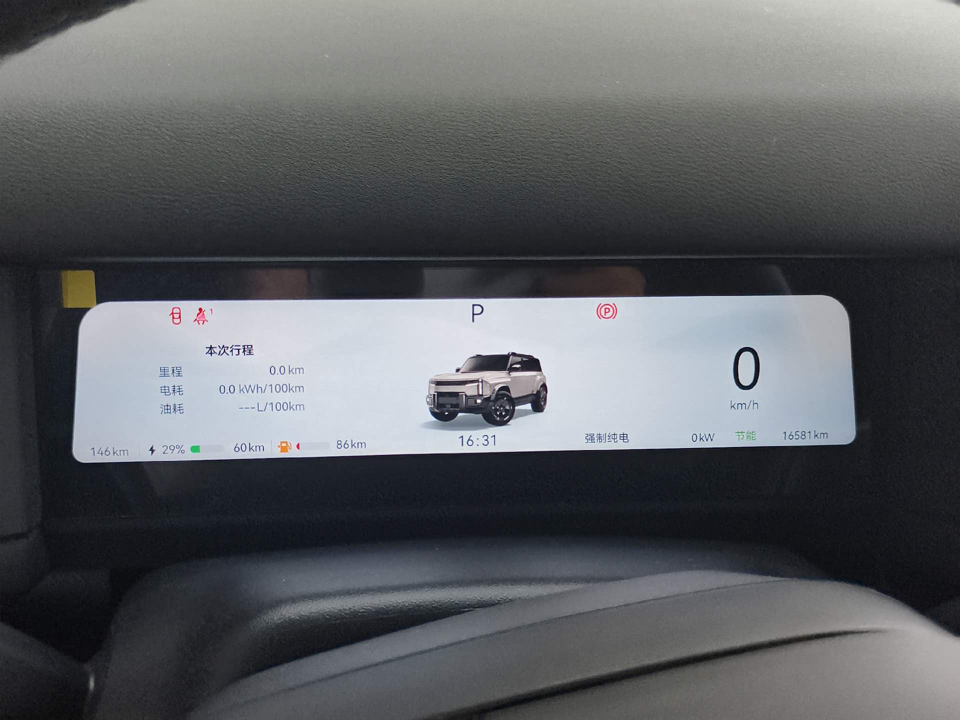 Chery 2025 Fengyun X3L 205 AWD High-Performance Edition