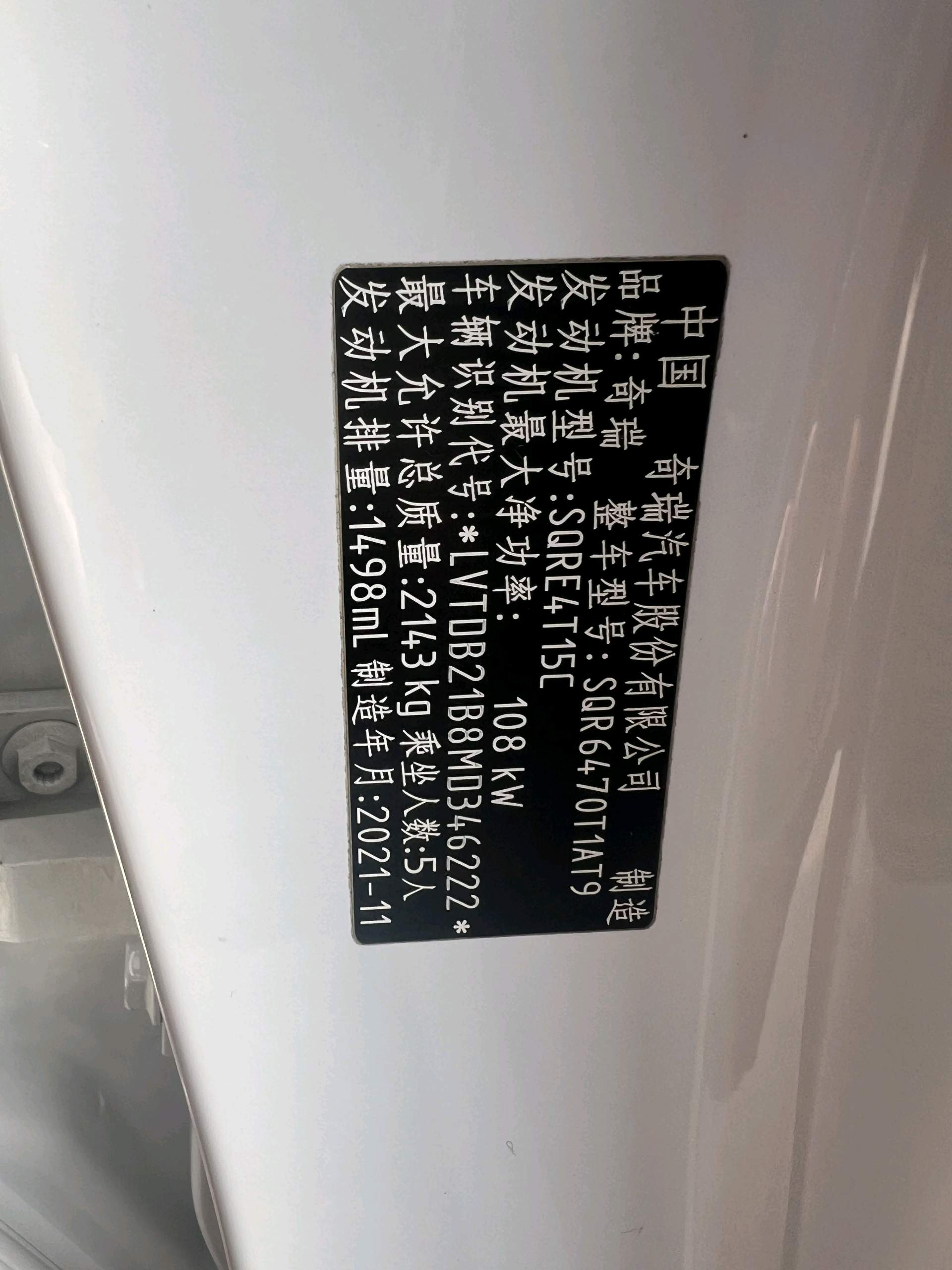 Chery 2020 Tiggo 8 1.5TCI Special Edition 5-Seater