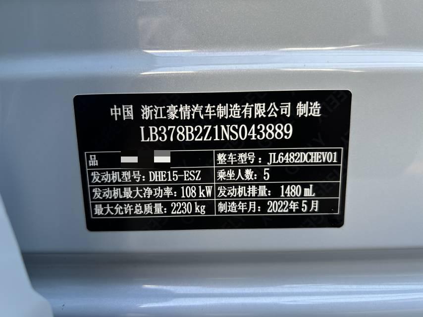 Geely 2022 Xingyue L Leishen Hi·X 1.5T Hybrid Super Rui