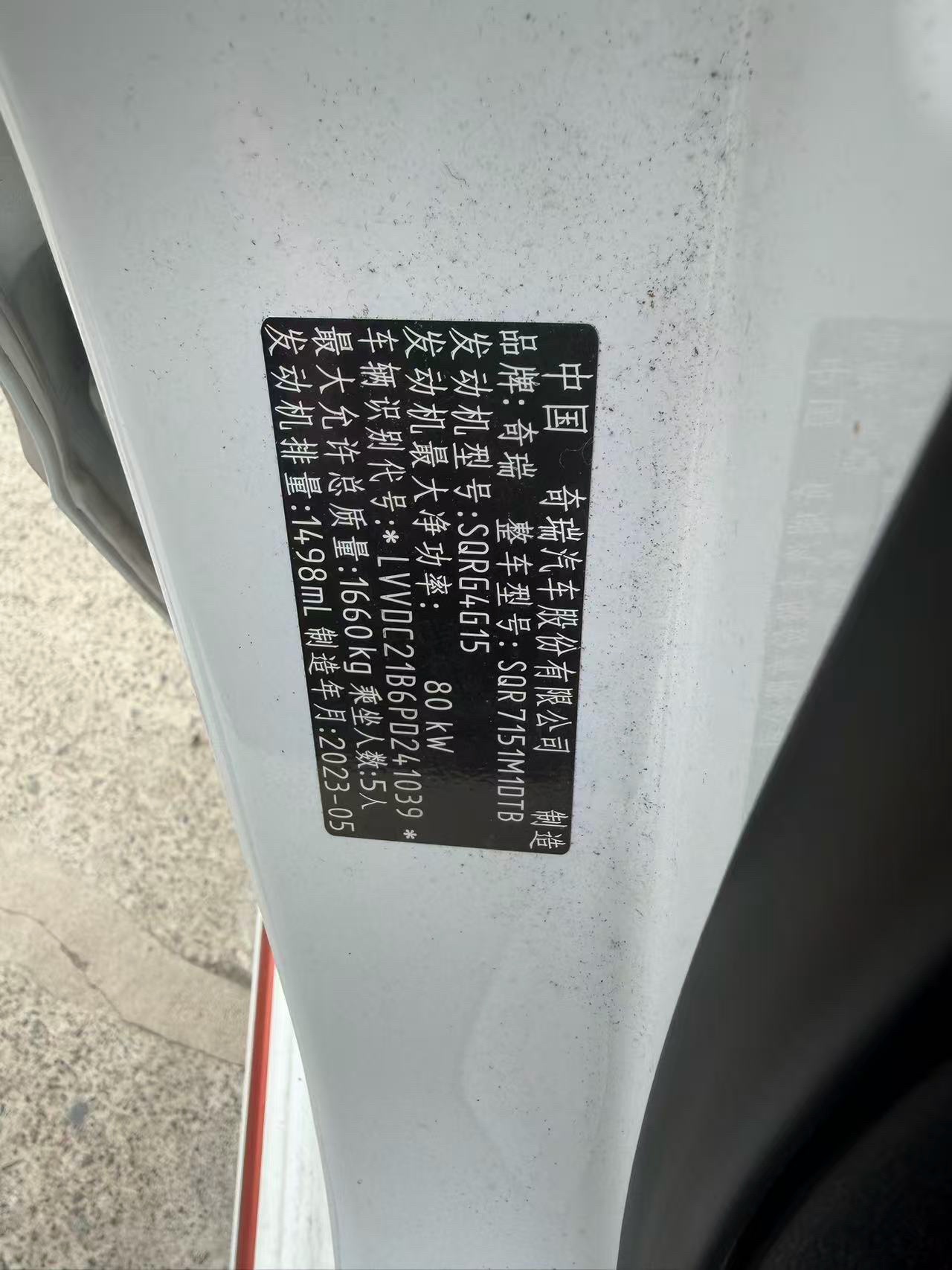 Chery 2021 Arrizo 5 PLUS 1.5 CVT Xiaoai Plus