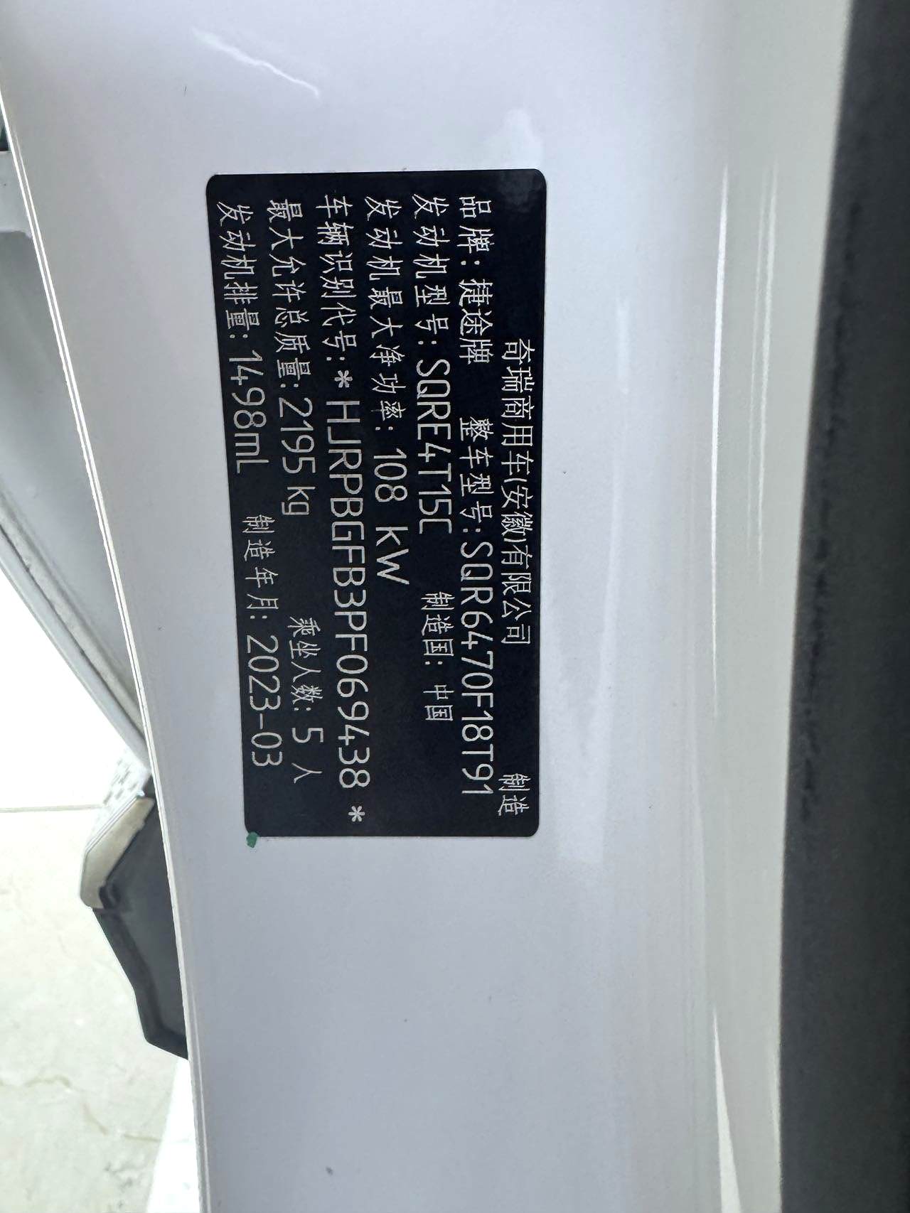 JETOUR 2023 X70 PLUS 1.5T Yongzhe PLUS 5-Seater