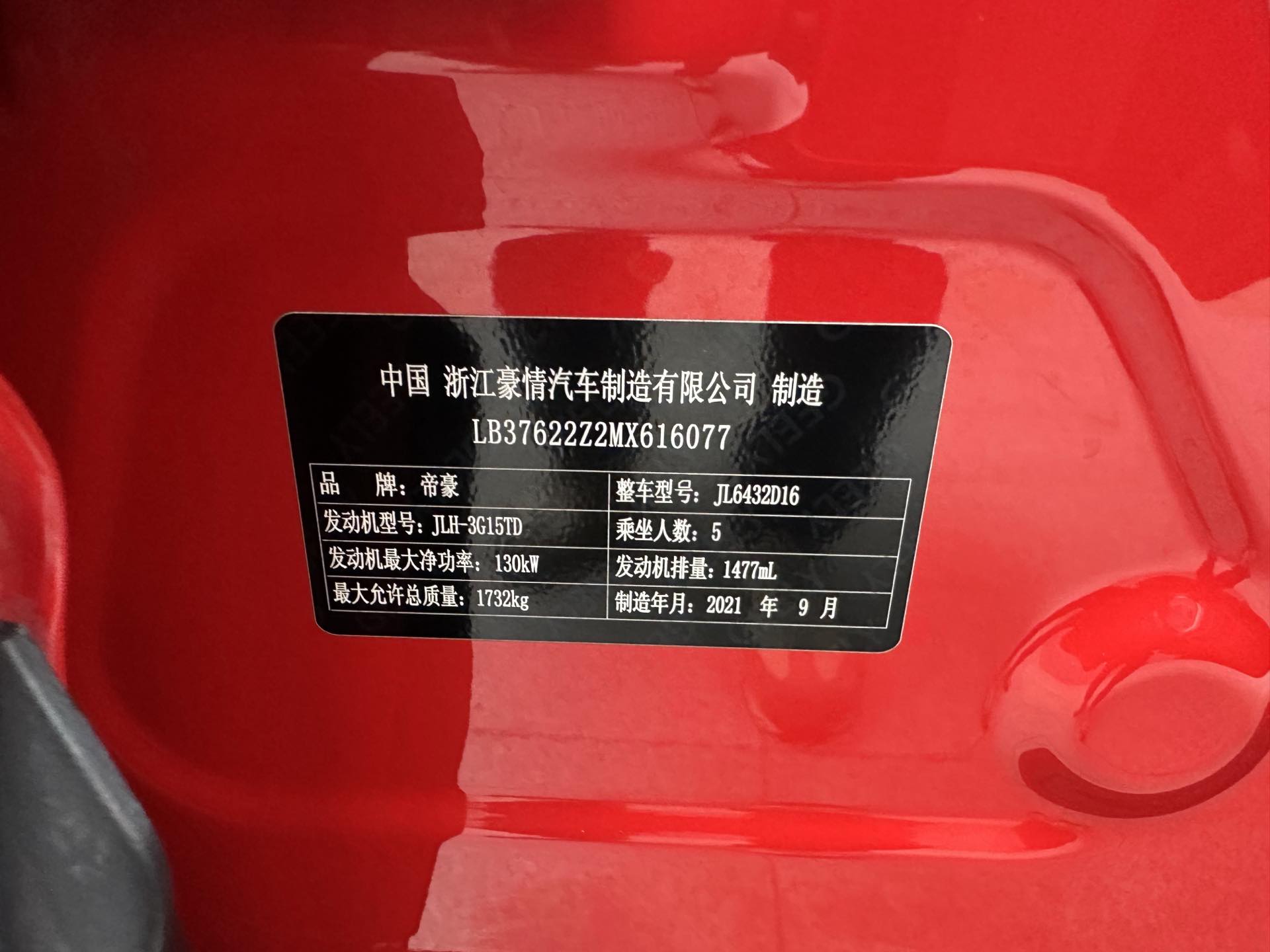 Geely 2021 Coolray 1.5TD Xingyao Edition
