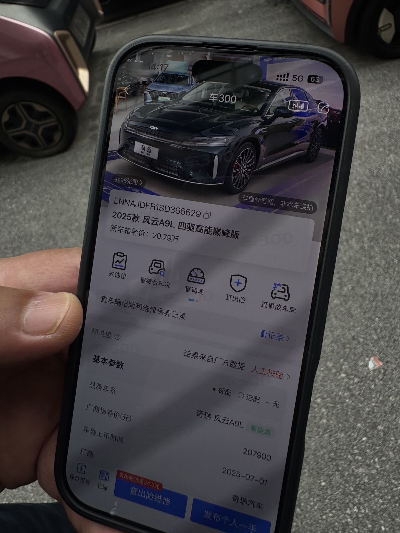 奇瑞 2025款 风云A9L 1.5T 四驱高能巅峰版