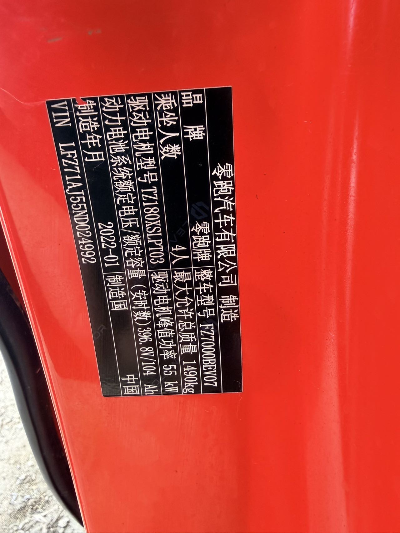 Leapmotor 2022 T03 Liuli Edition