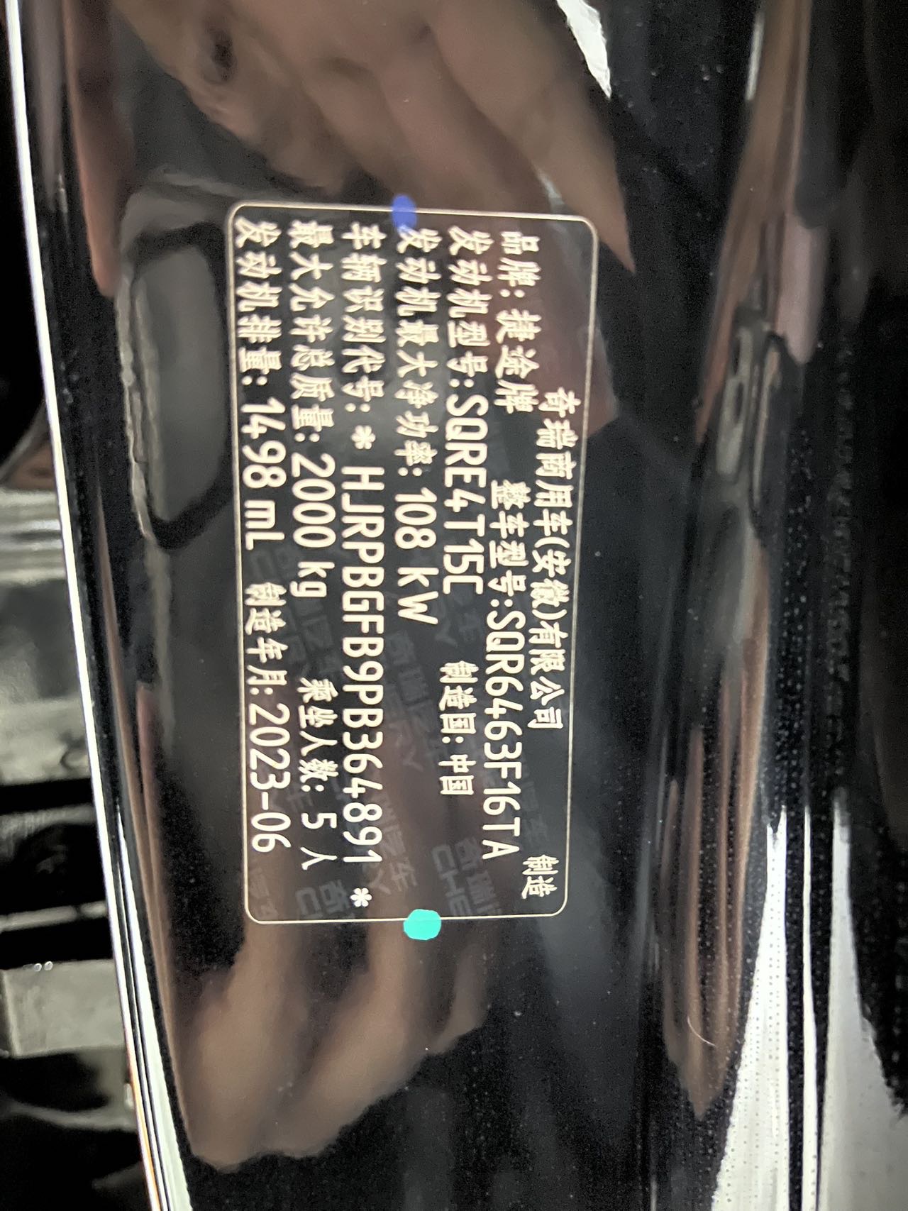 捷途 2023款 大圣 1.5T 星耀PRO