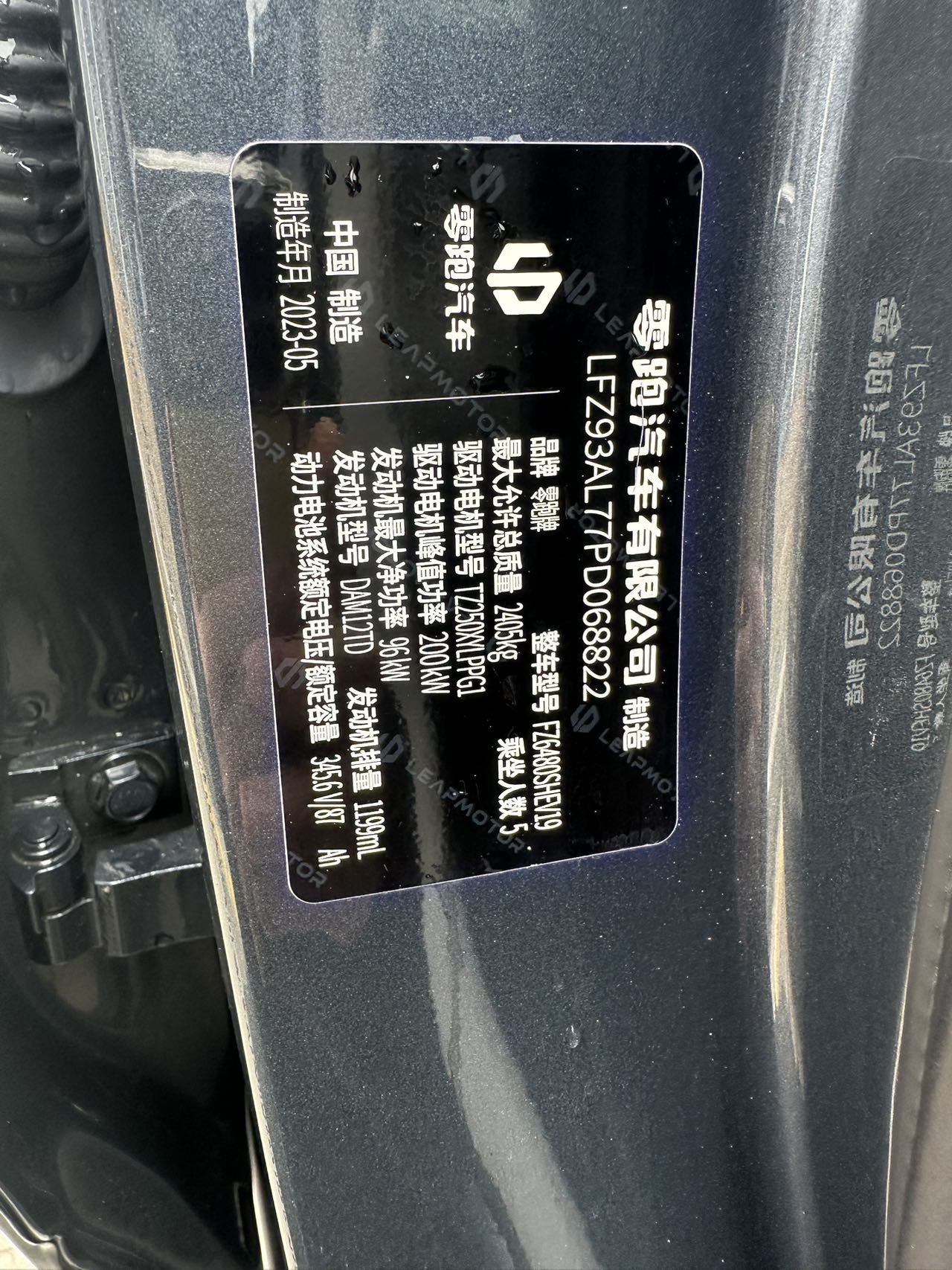 Leapmotor 2023 C11 180 Comfort Edition