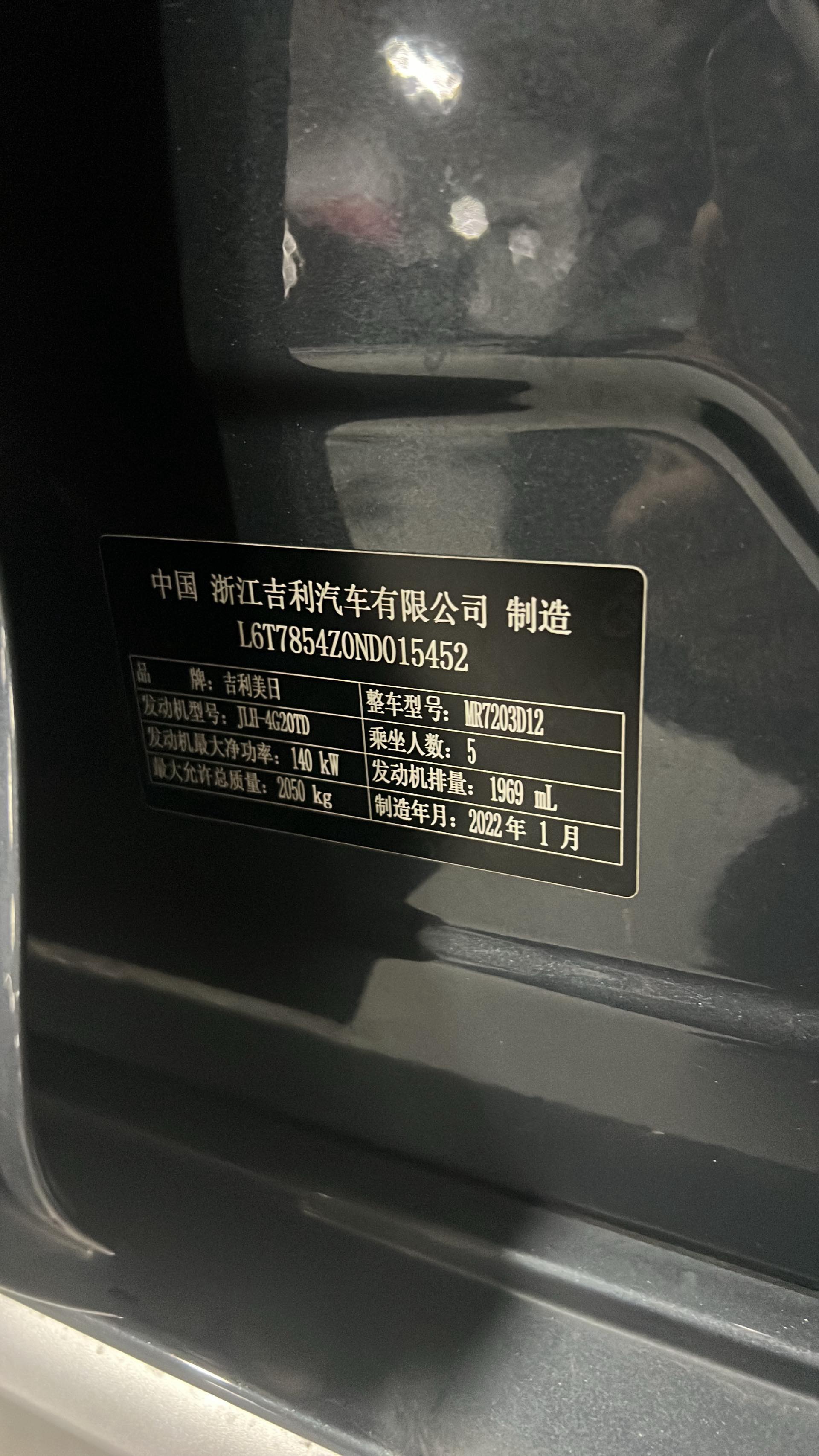 吉利 2021款 星瑞 2.0T 尊贵型(改款)