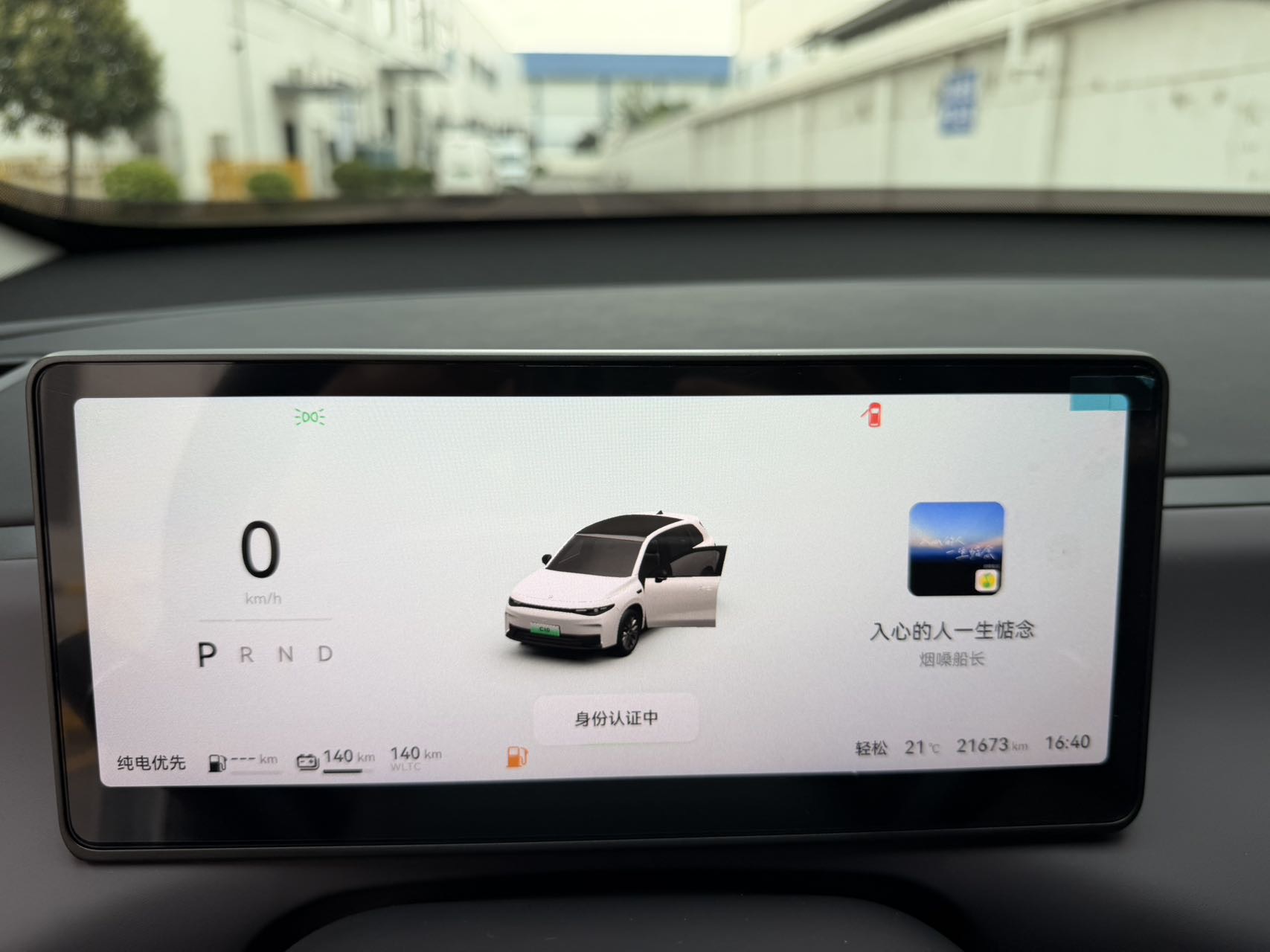 Leapmotor 2024 C10 210 Smart Edition