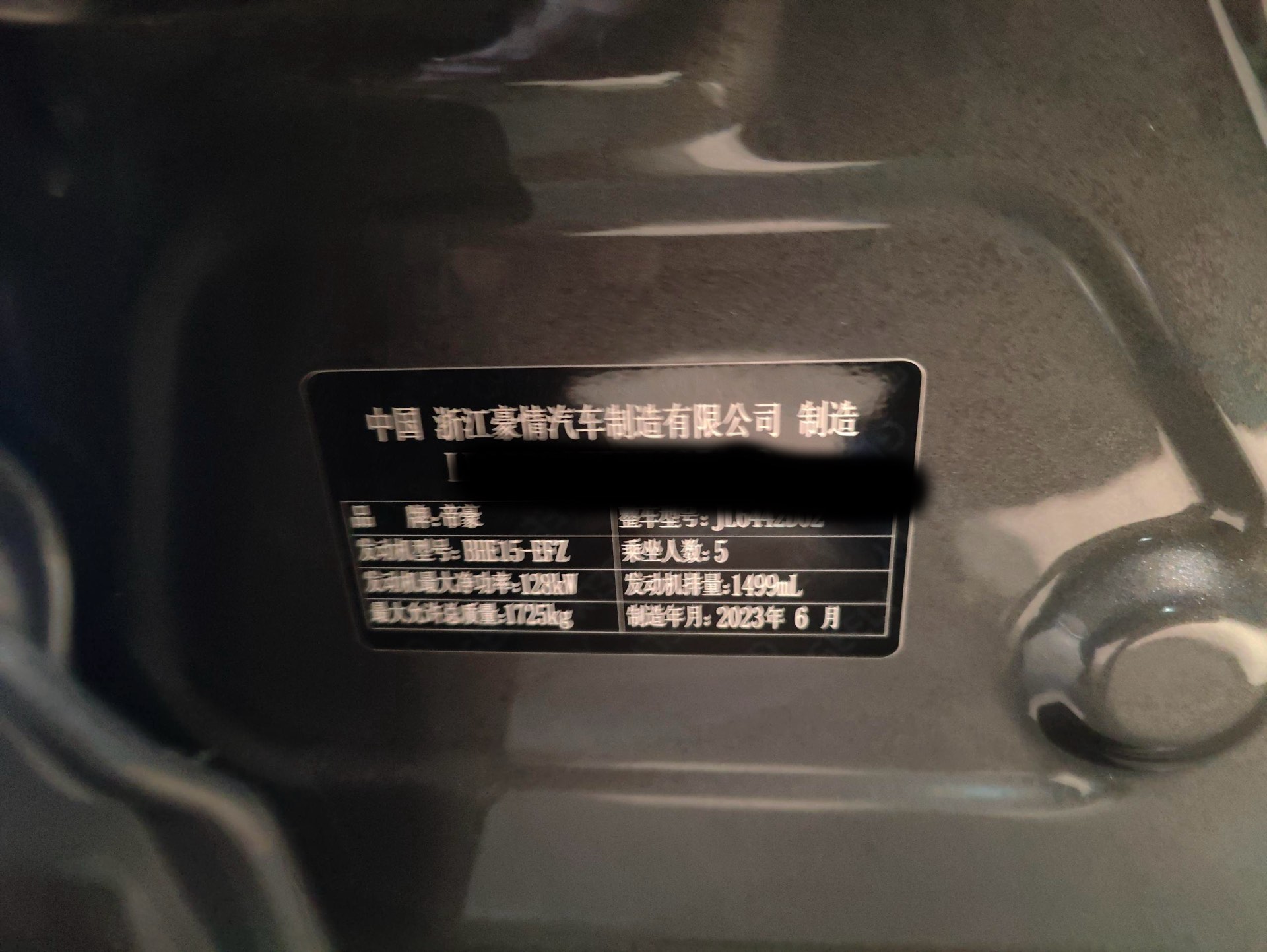 Geely 2023 Coolray COOL 1.5TD COOL Champion Edition