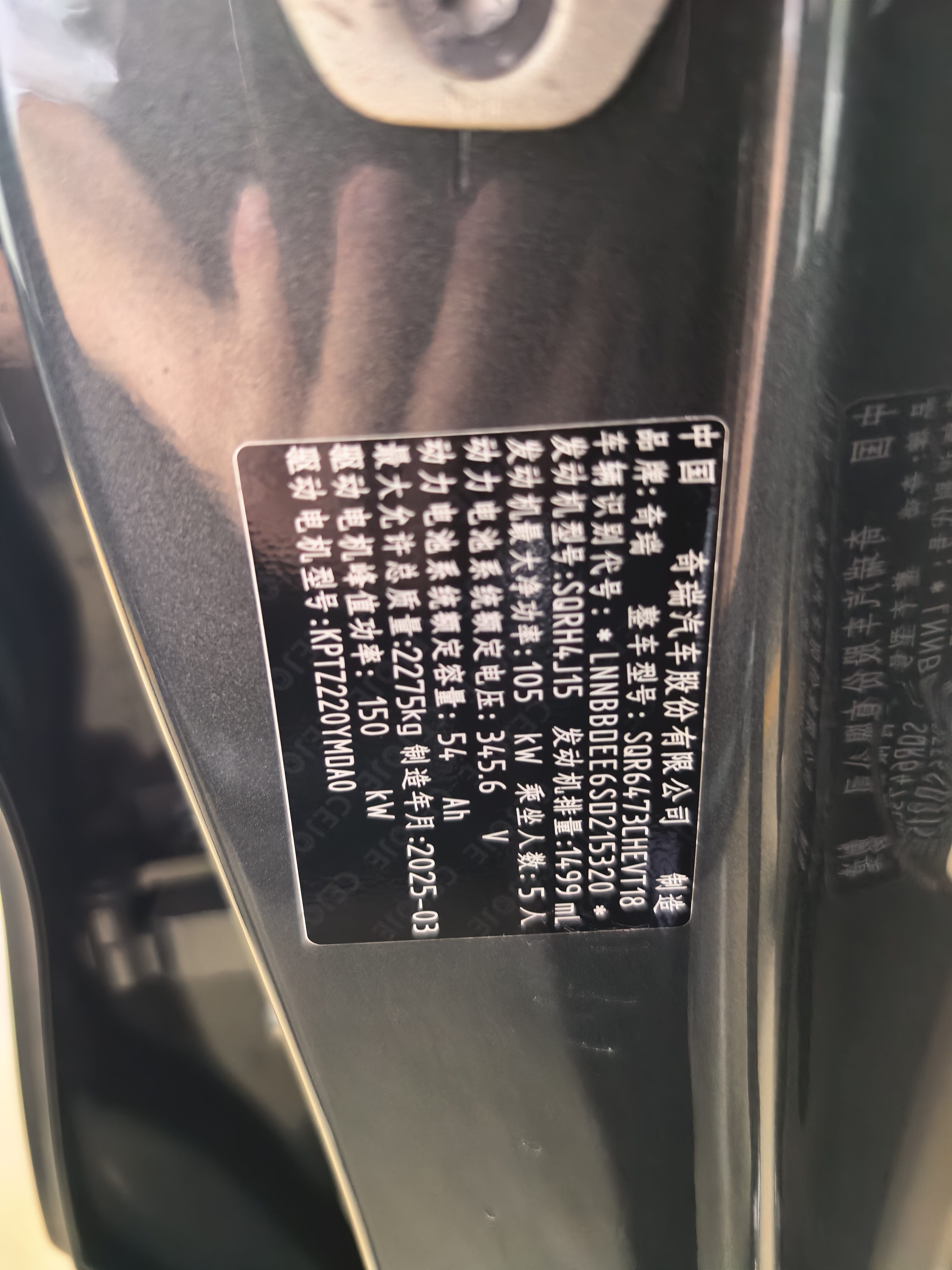 Chery 2025 Fengyun T8 1.5T 130km Deluxe Edition 5-Seater