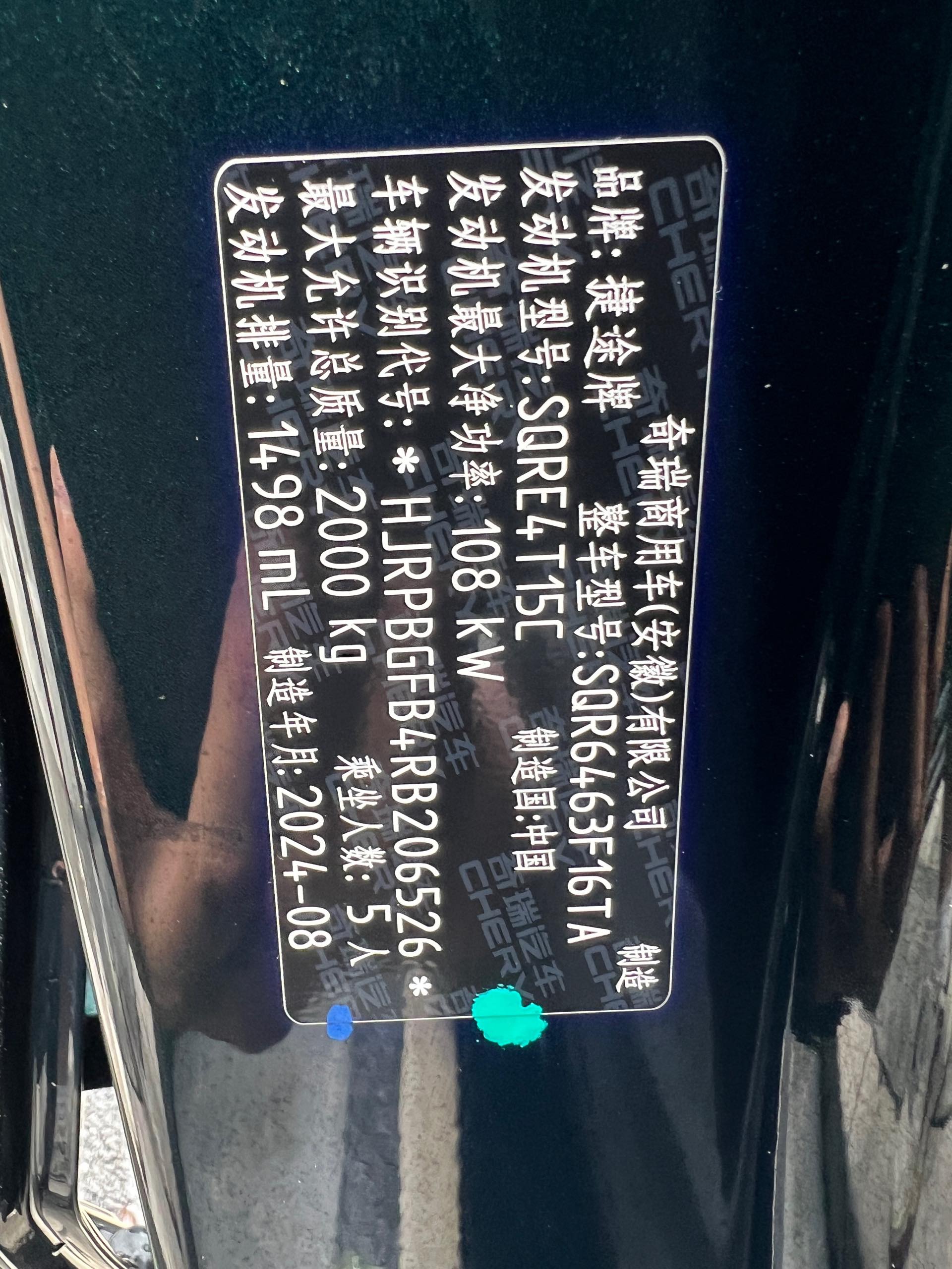 JETOUR 2024 Dasheng 1.5T Xingyao