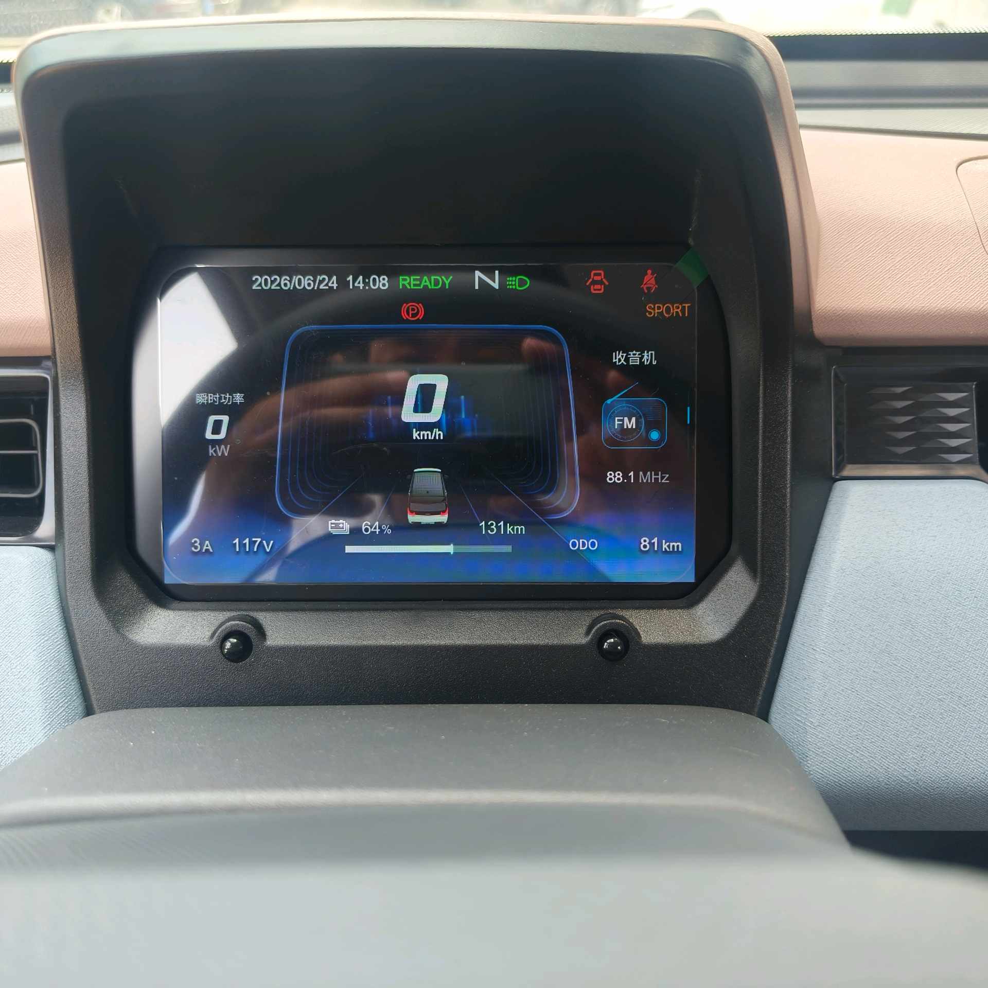 Chery 2024 QQ Ice Cream Youth Edition 205km Sundae