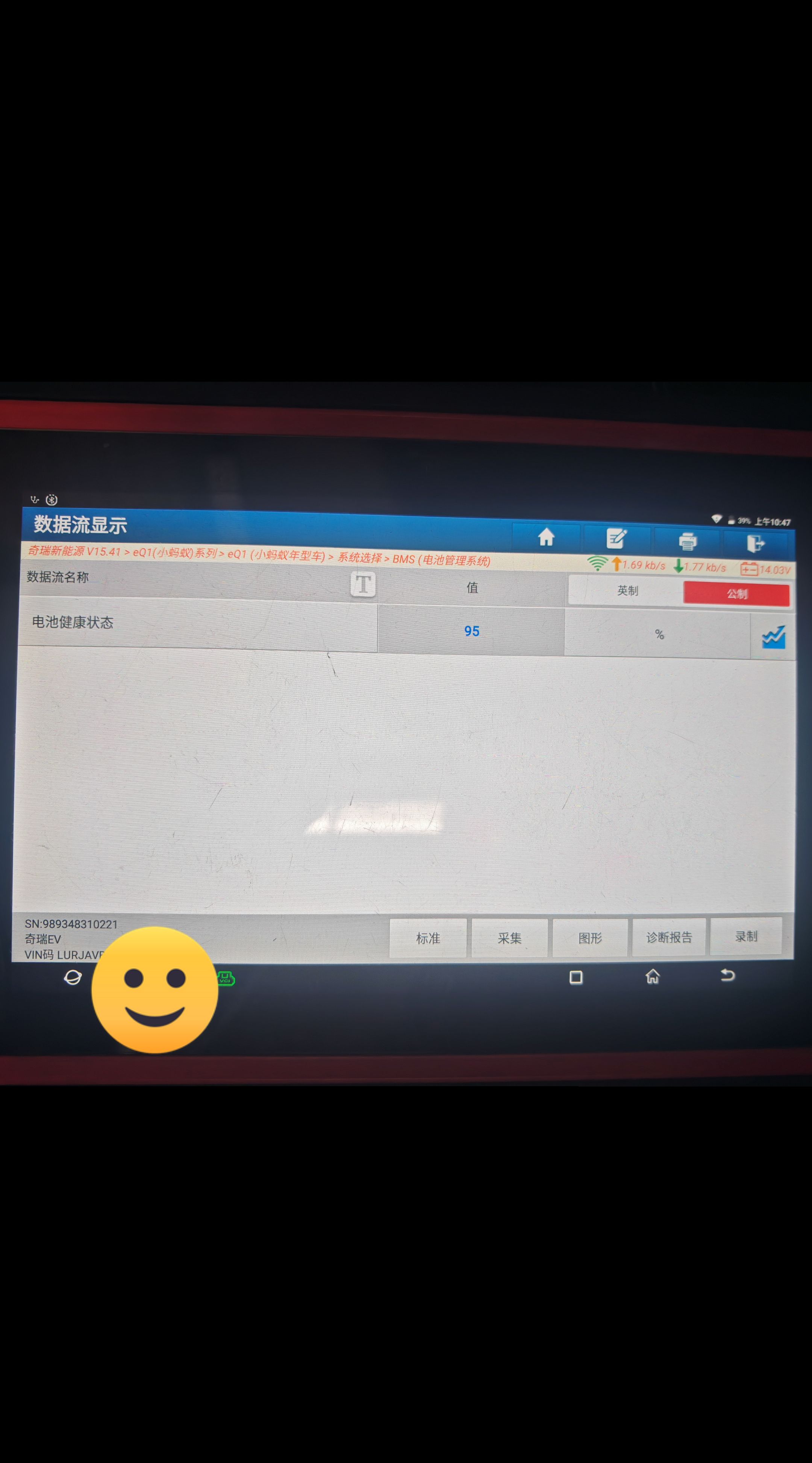 奇瑞 2019款 eQ1 小蚂蚁400 智享版 4座