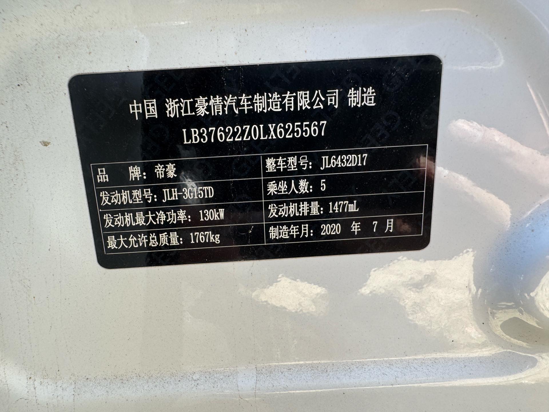 Geely 2020 BinYue PRO 1.5T 260T Light Knight BSG
