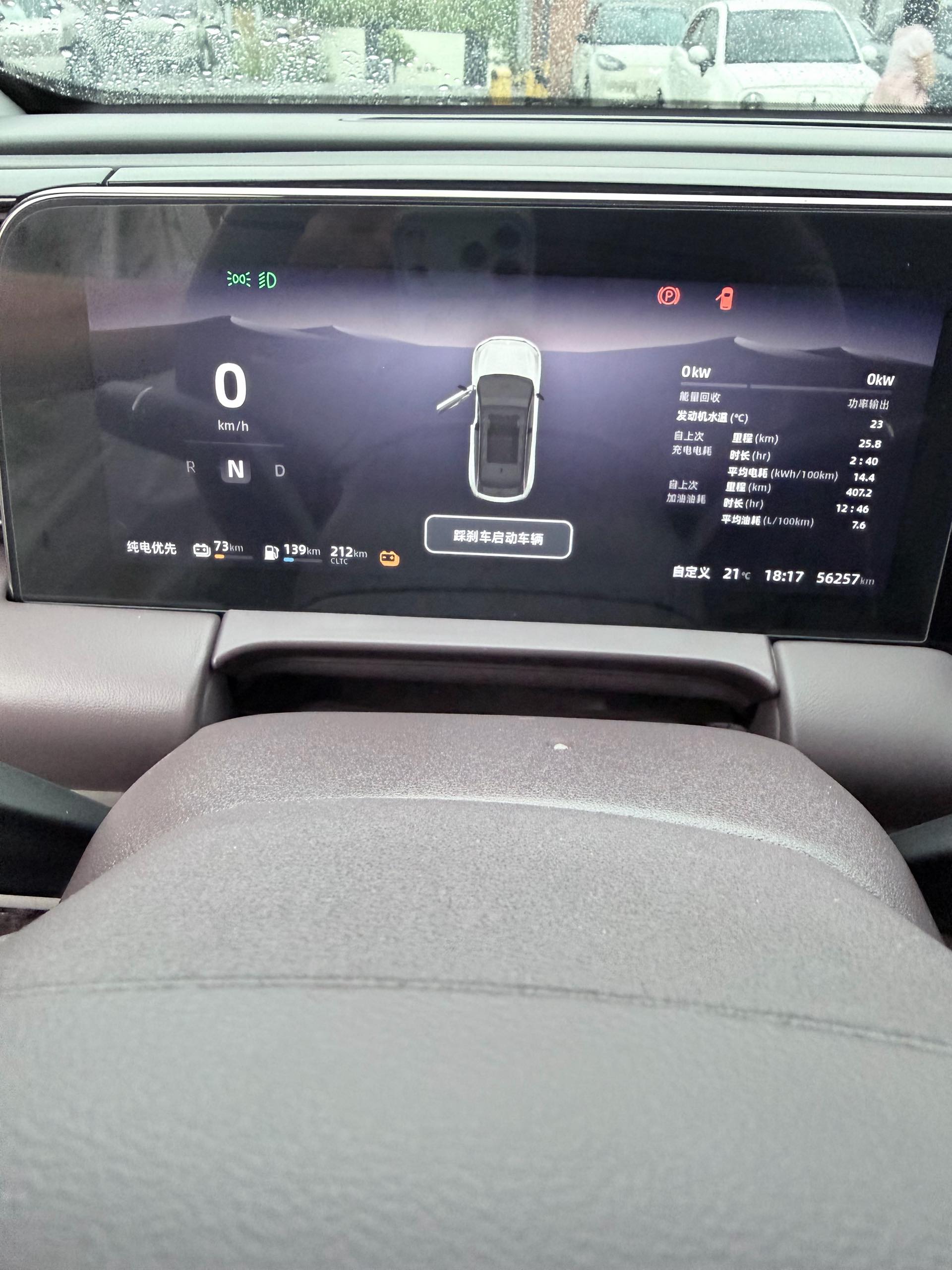 Leapmotor 2023 C11 285 Smart Edition