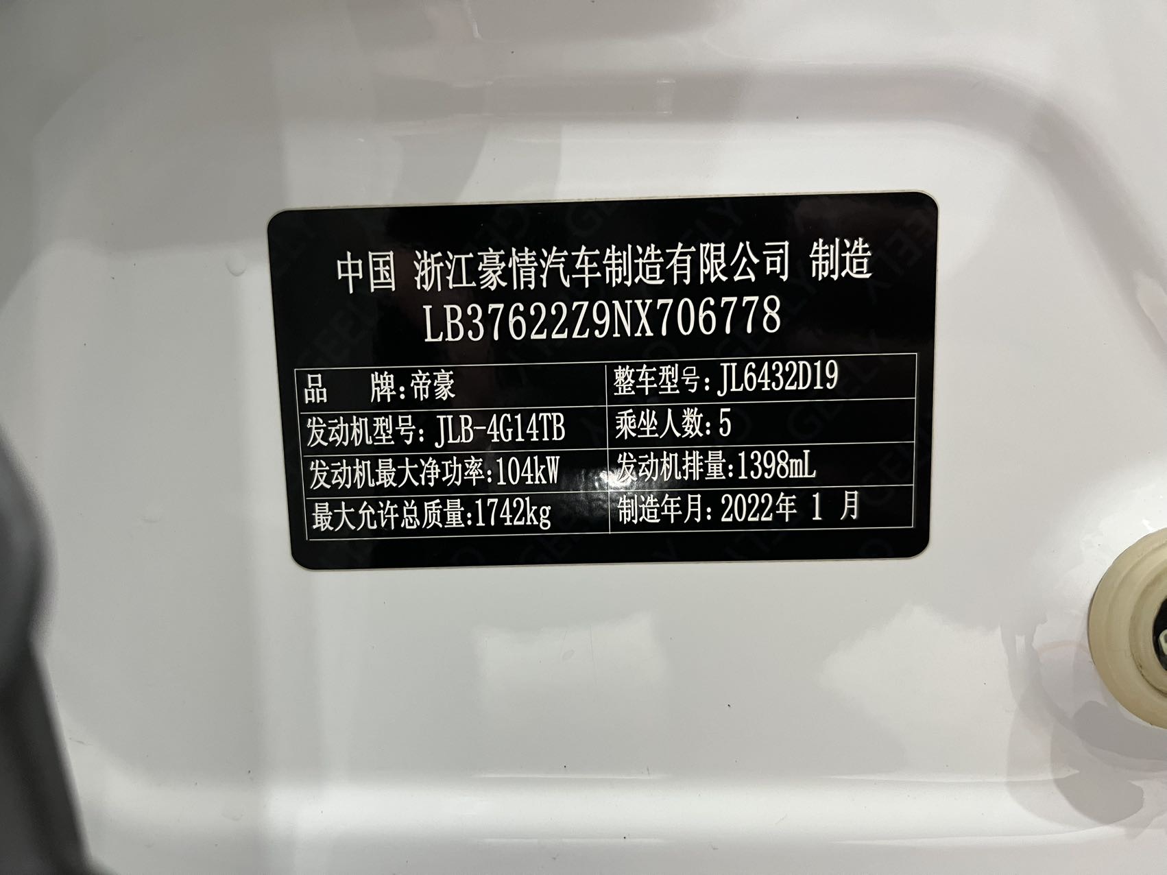 Geely 2021 Coolray 1.4T Platinum Edition