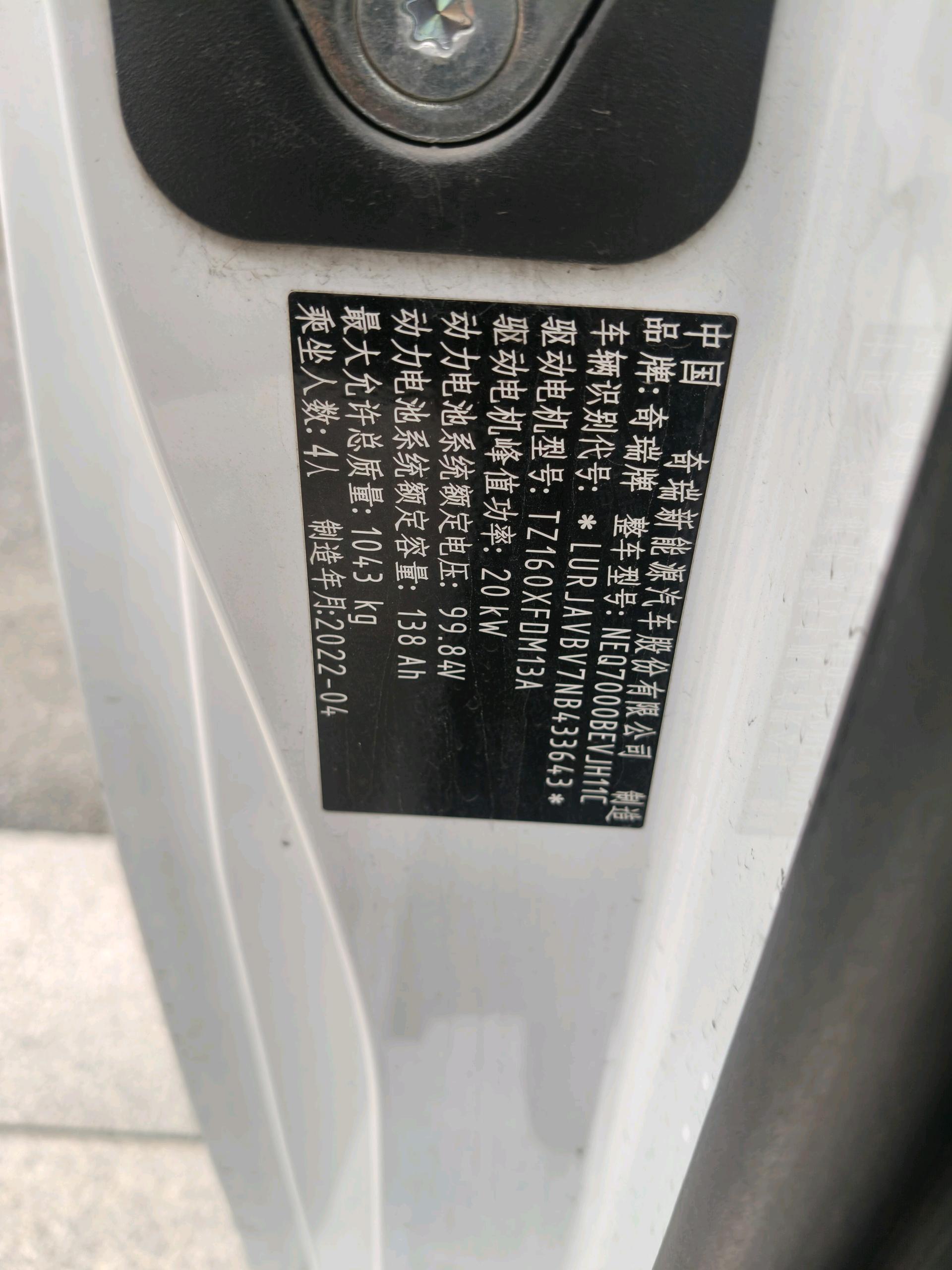 Chery 2022 QQ Ice Cream Peach Joy Sweet Peach Edition