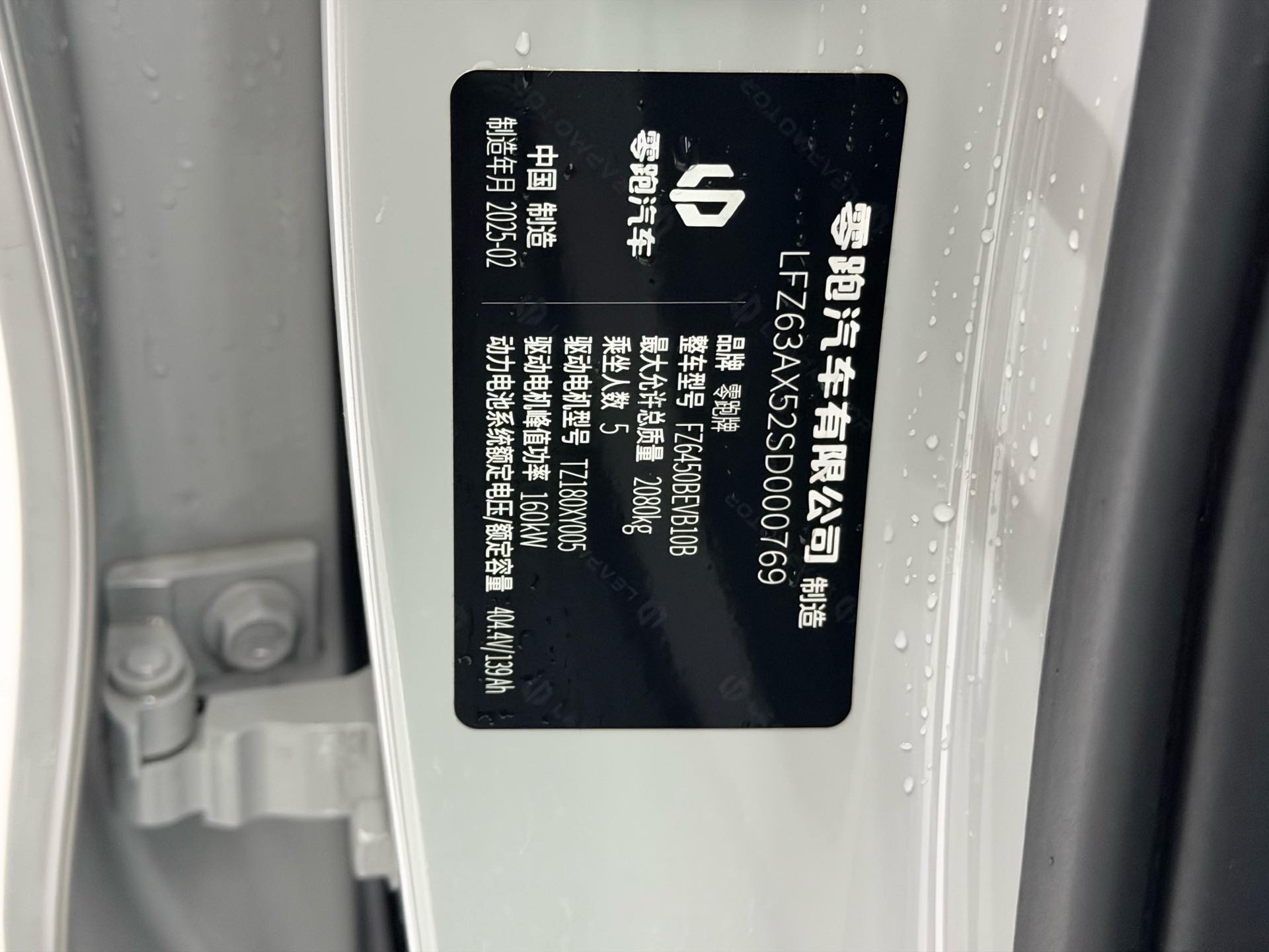 Leapmotor 2025 B10 510 Yuexiang Zhijia Edition