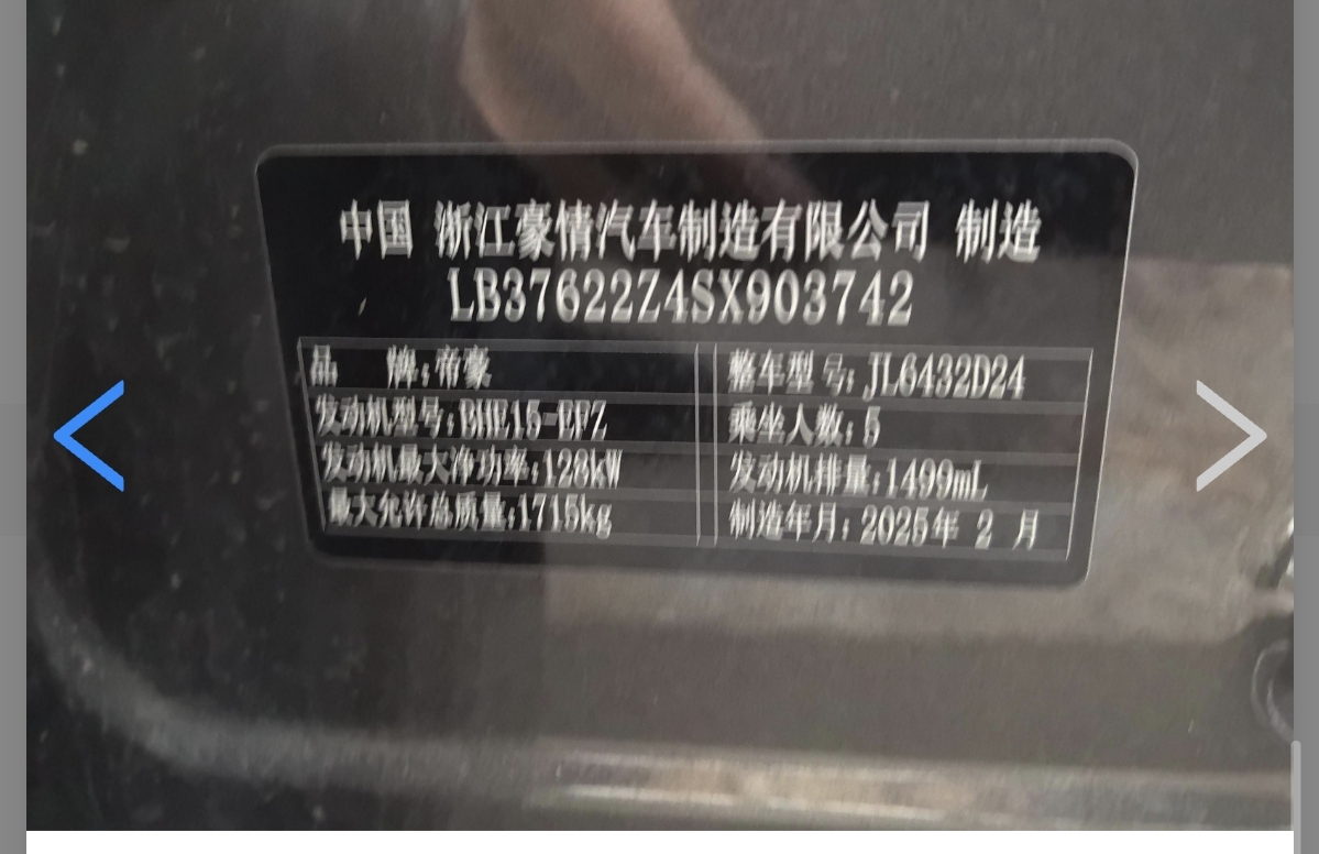 Geely 2024 Coolray 1.5T Longteng Edition