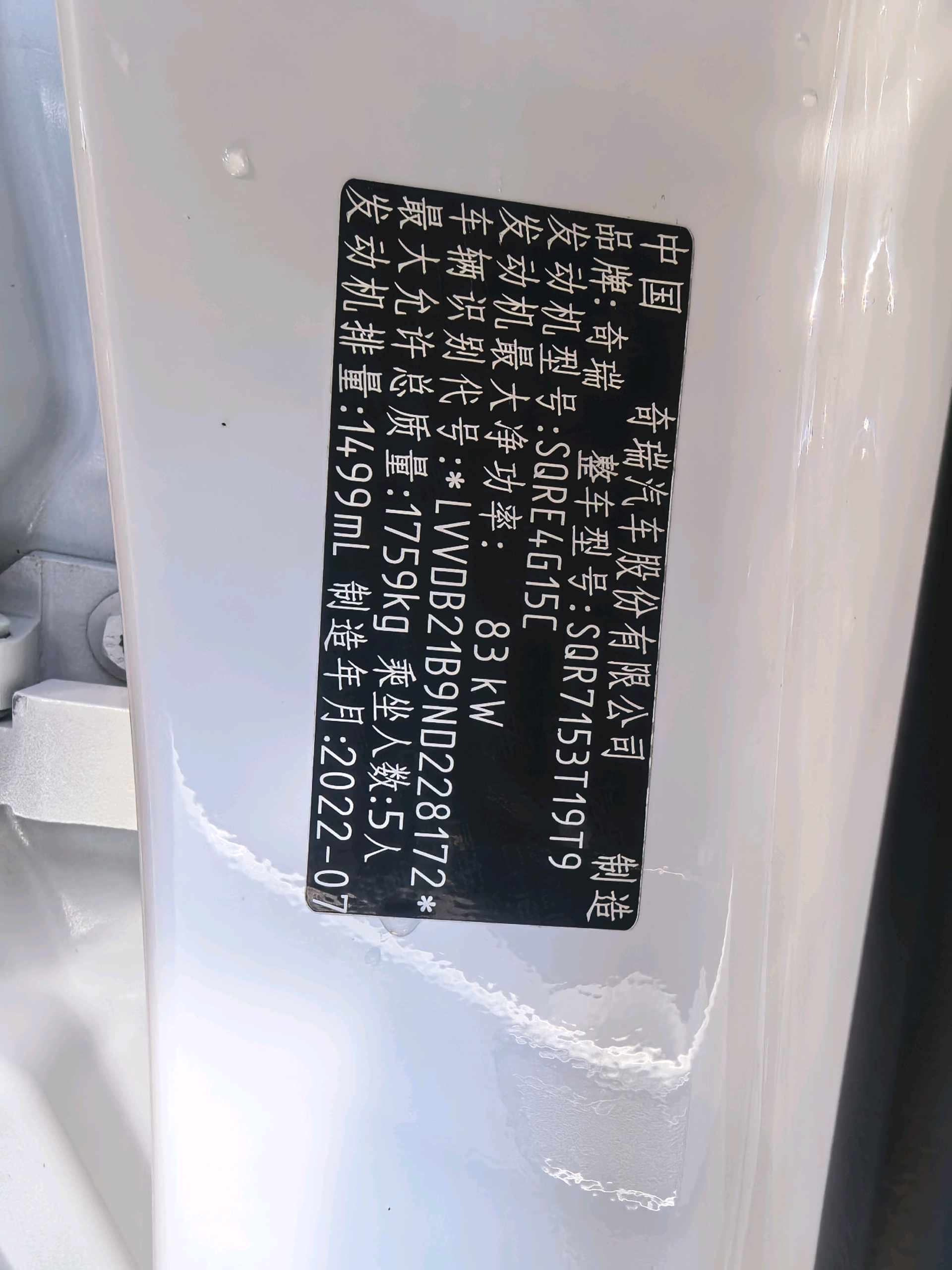 奇瑞 2022款 瑞虎5x 1.5 无级 超级英雄版 时尚型