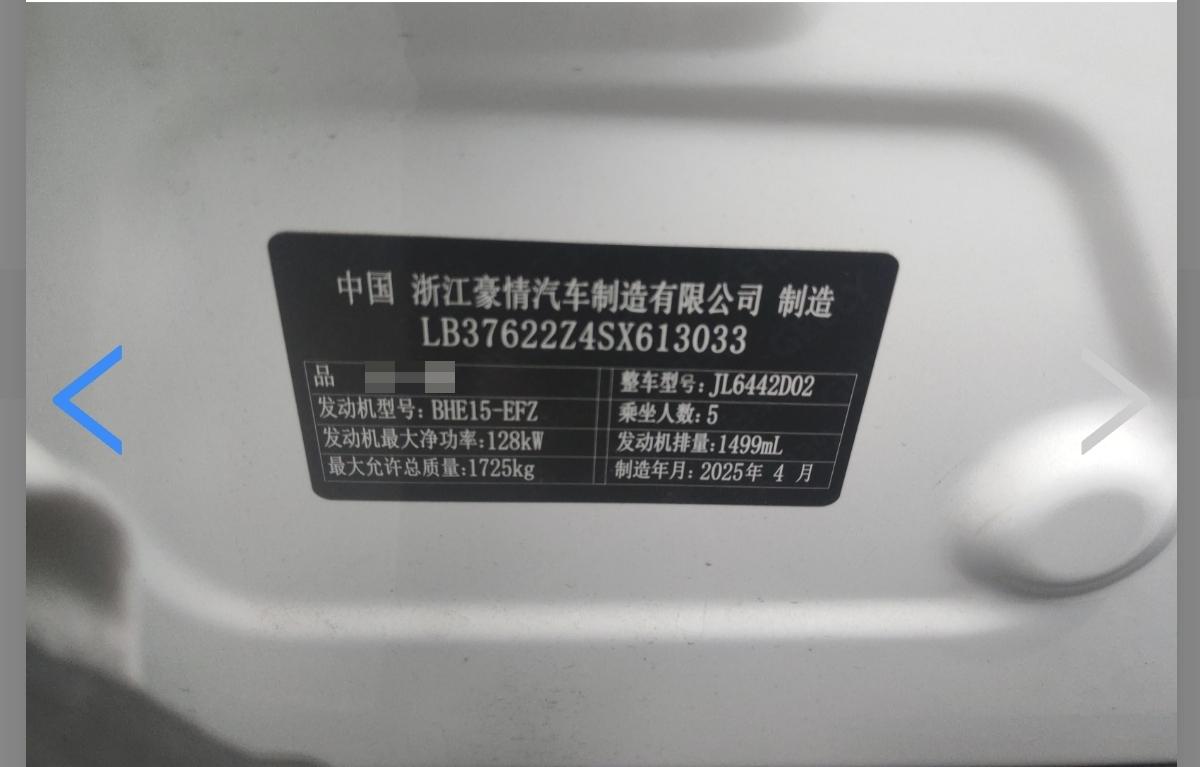 Geely 2025 Coolray L 1.5TD Xingzuan