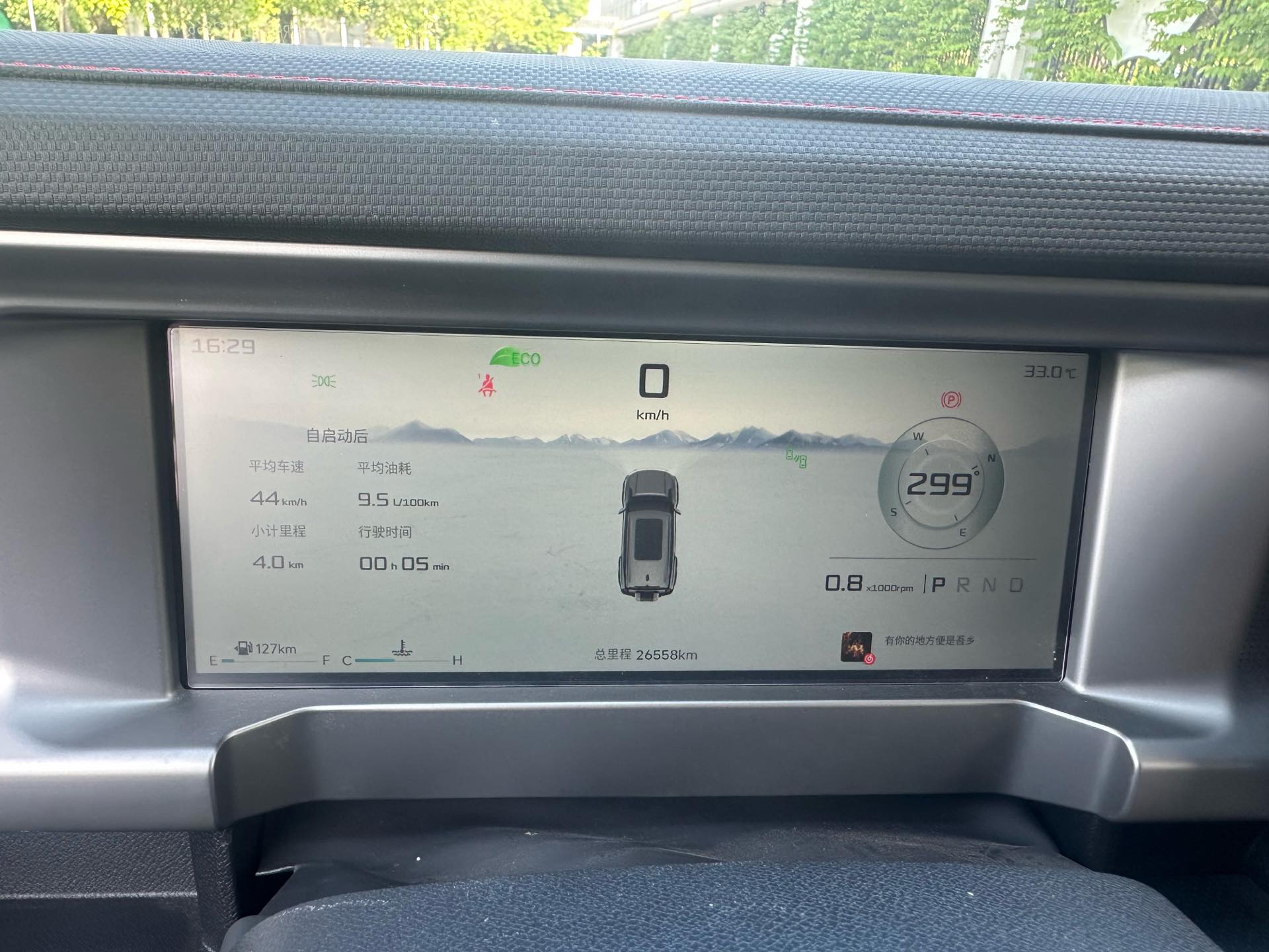 JETOUR 2023 Traveler 1.5T 2WD Discovery PRO
