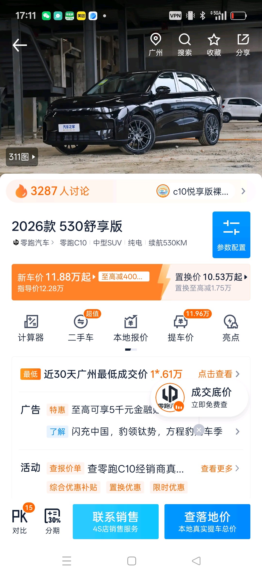 Leapmotor 2026 C10 530 Comfort Edition