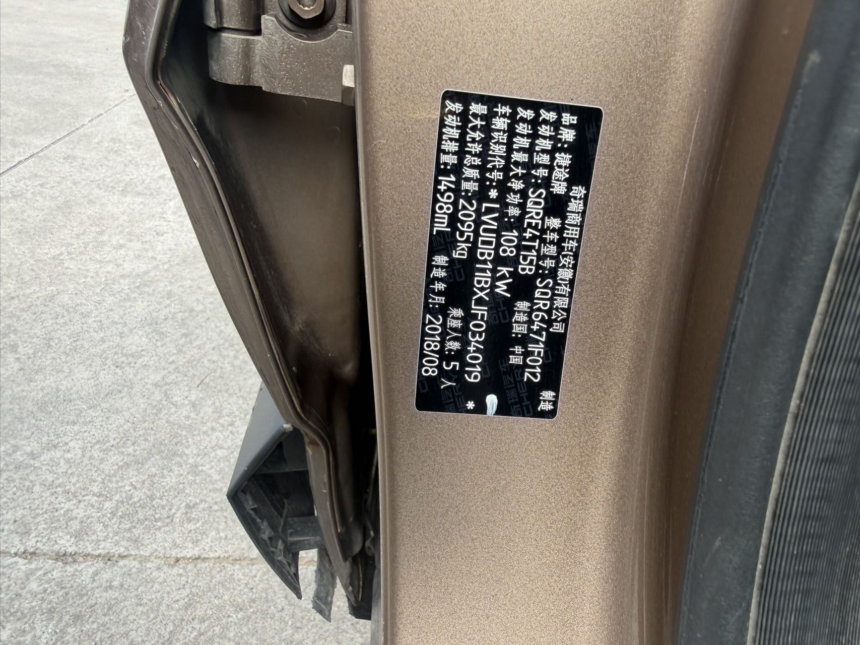 JETOUR 2018 X70 1.5T Yuexing Edition 5-Seater