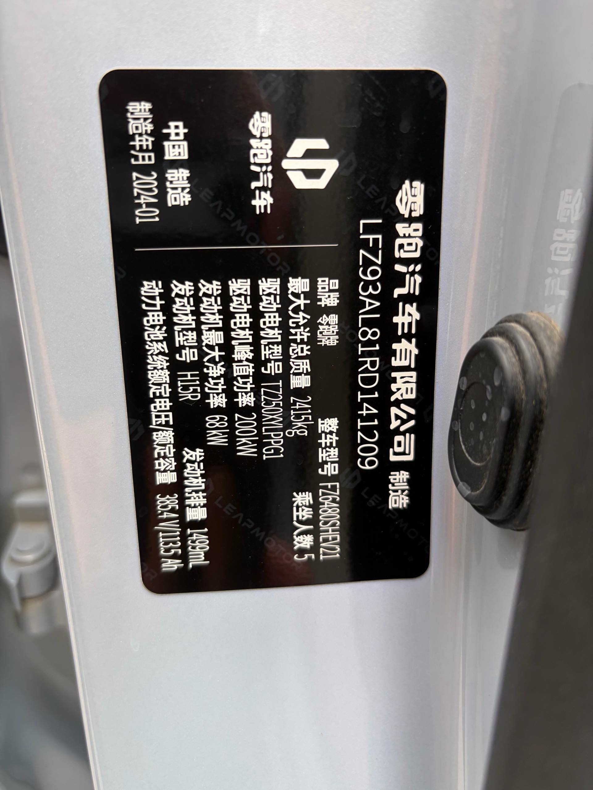 Leapmotor 2023 C11 300 Comfort Edition
