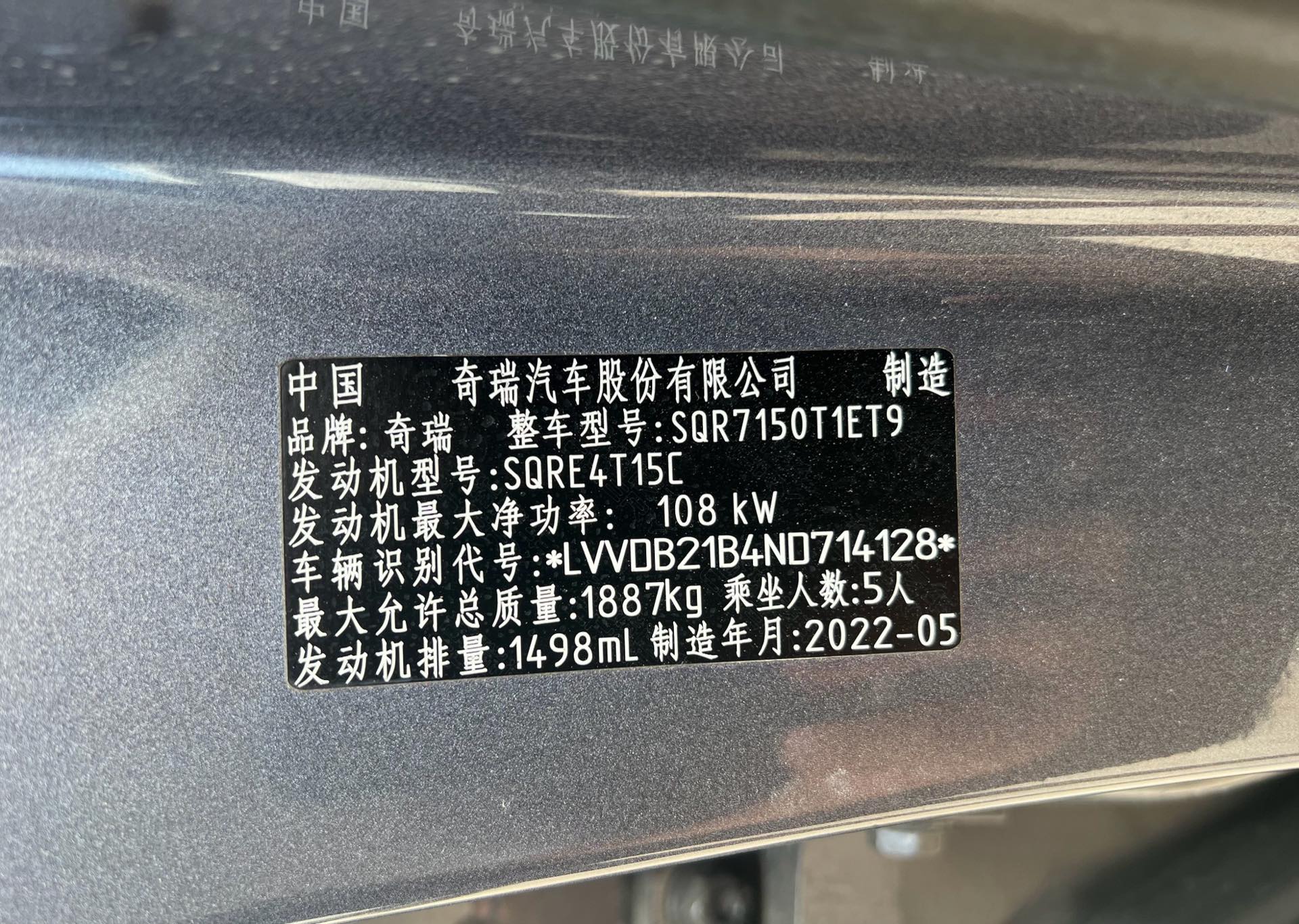 Chery 2021 Tiggo 7 PLUS 1.5T CVT Luxury