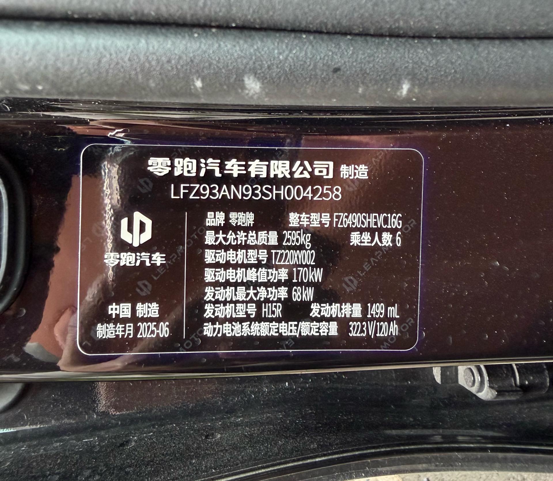 零跑 2026款 C16 280激光雷达智尊版6座
