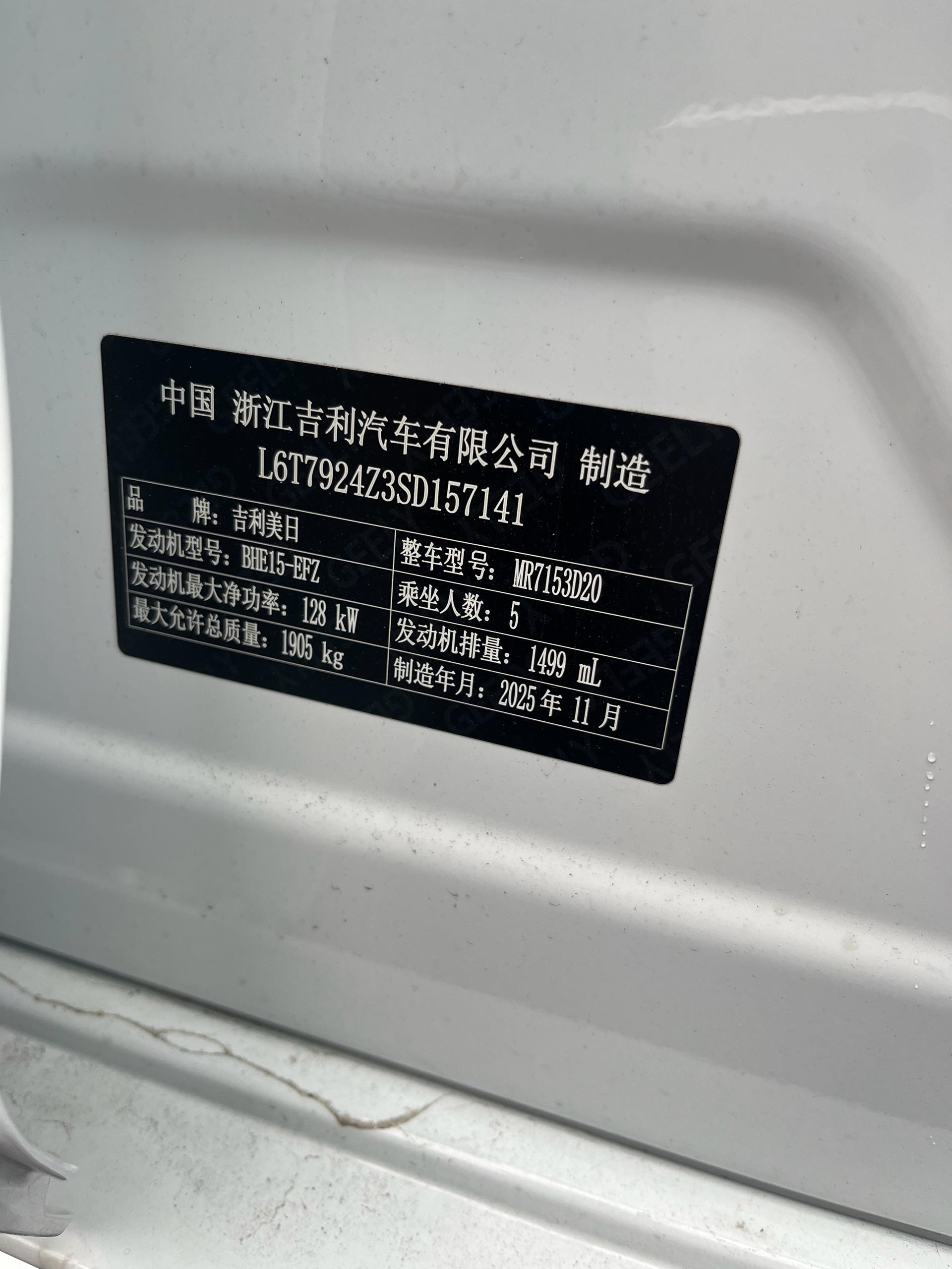 Geely 2026 Xingrui 1.5TD Dongfang Yao Kunlun Edition