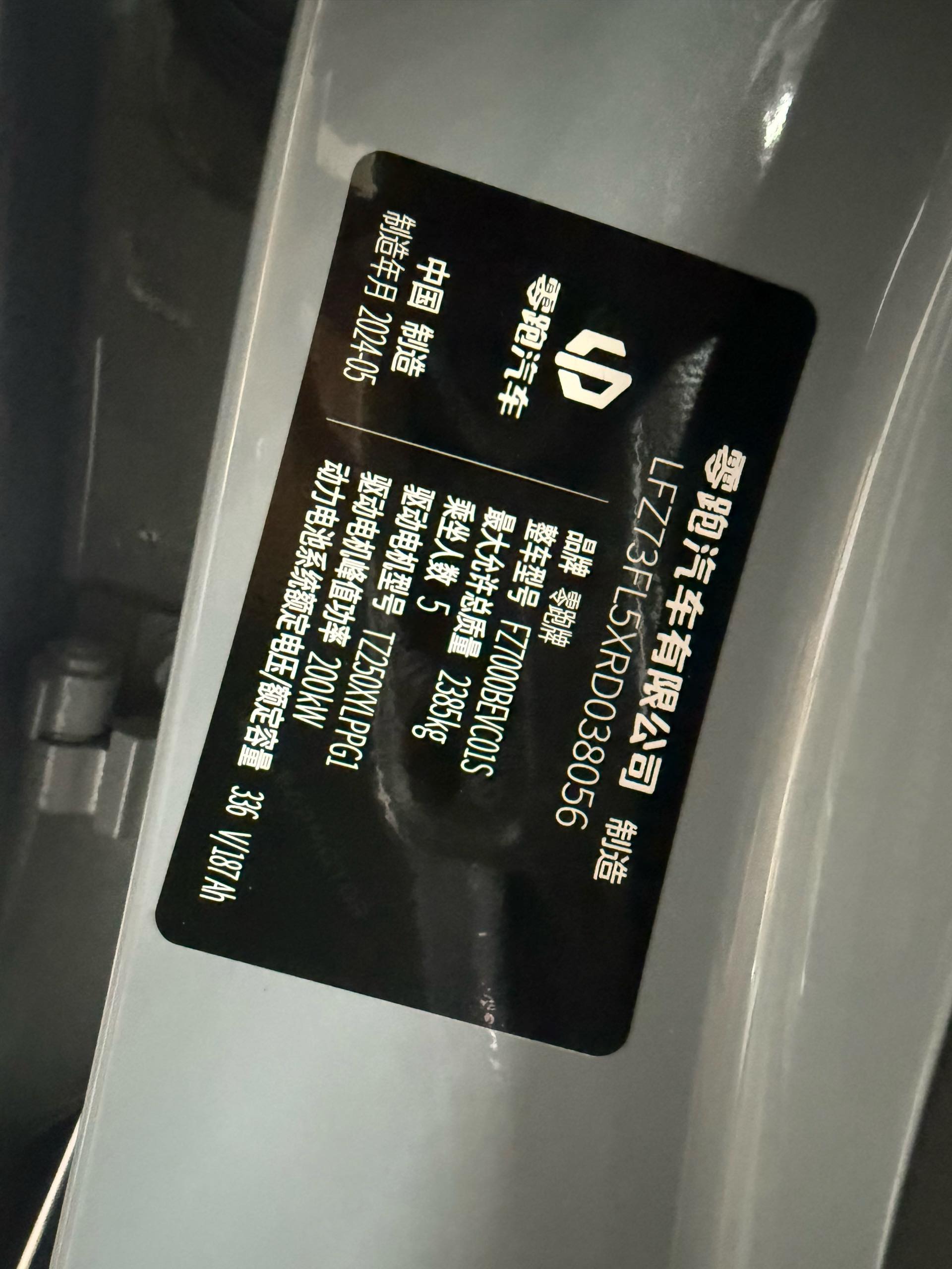 Leapmotor 2024 C01 525 Premium