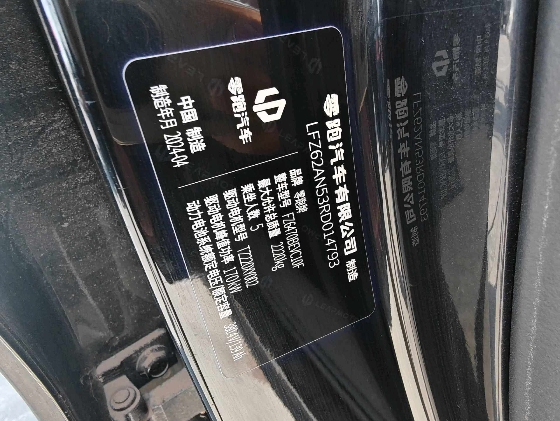 Leapmotor 2024 C10 530 Smart Drive Edition