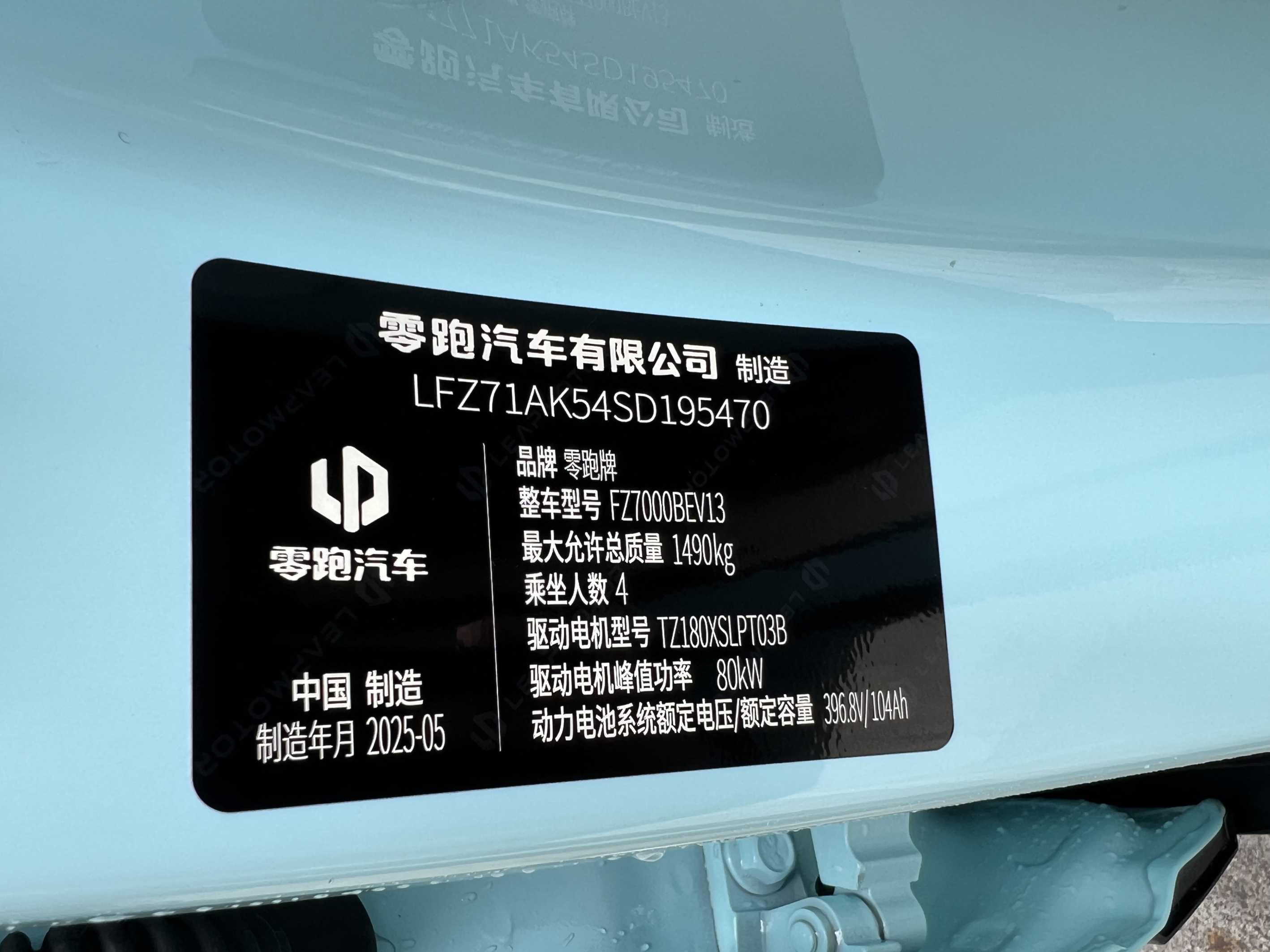 零跑 2025款 T03 403 舒享版