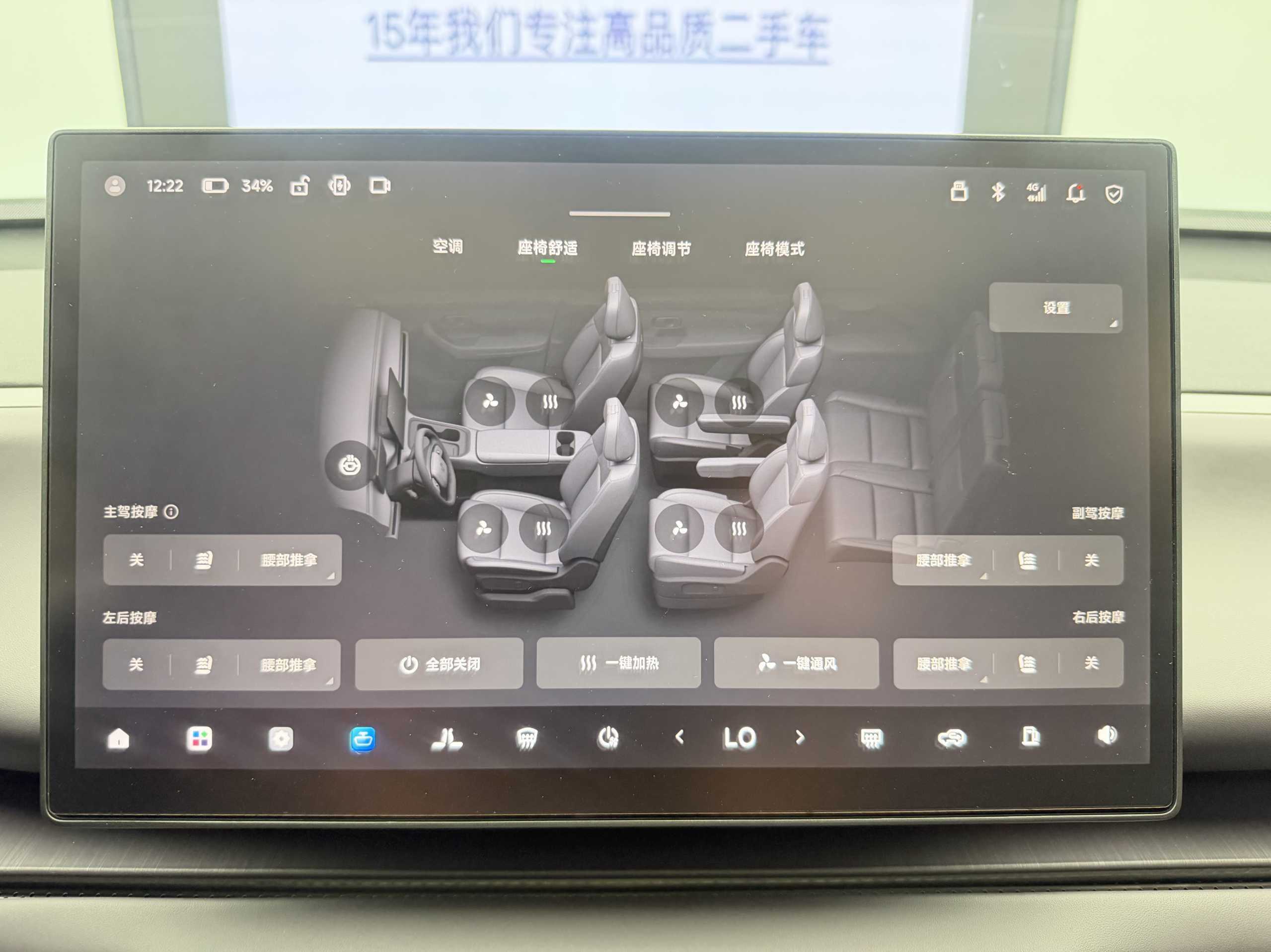 零跑 2026款 C16 280激光雷达智尊版6座