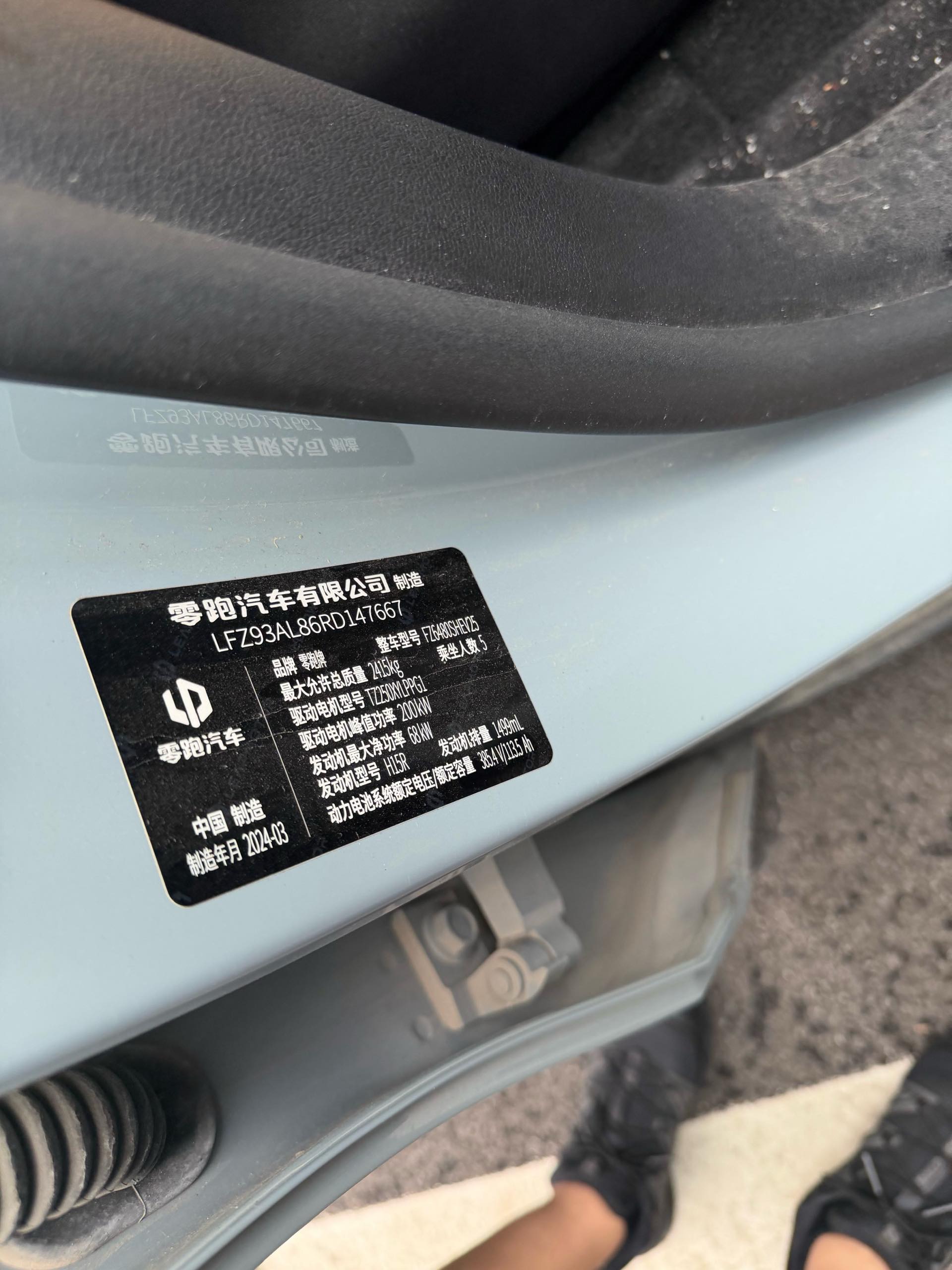 Leapmotor 2024 C11 300 Deluxe Edition