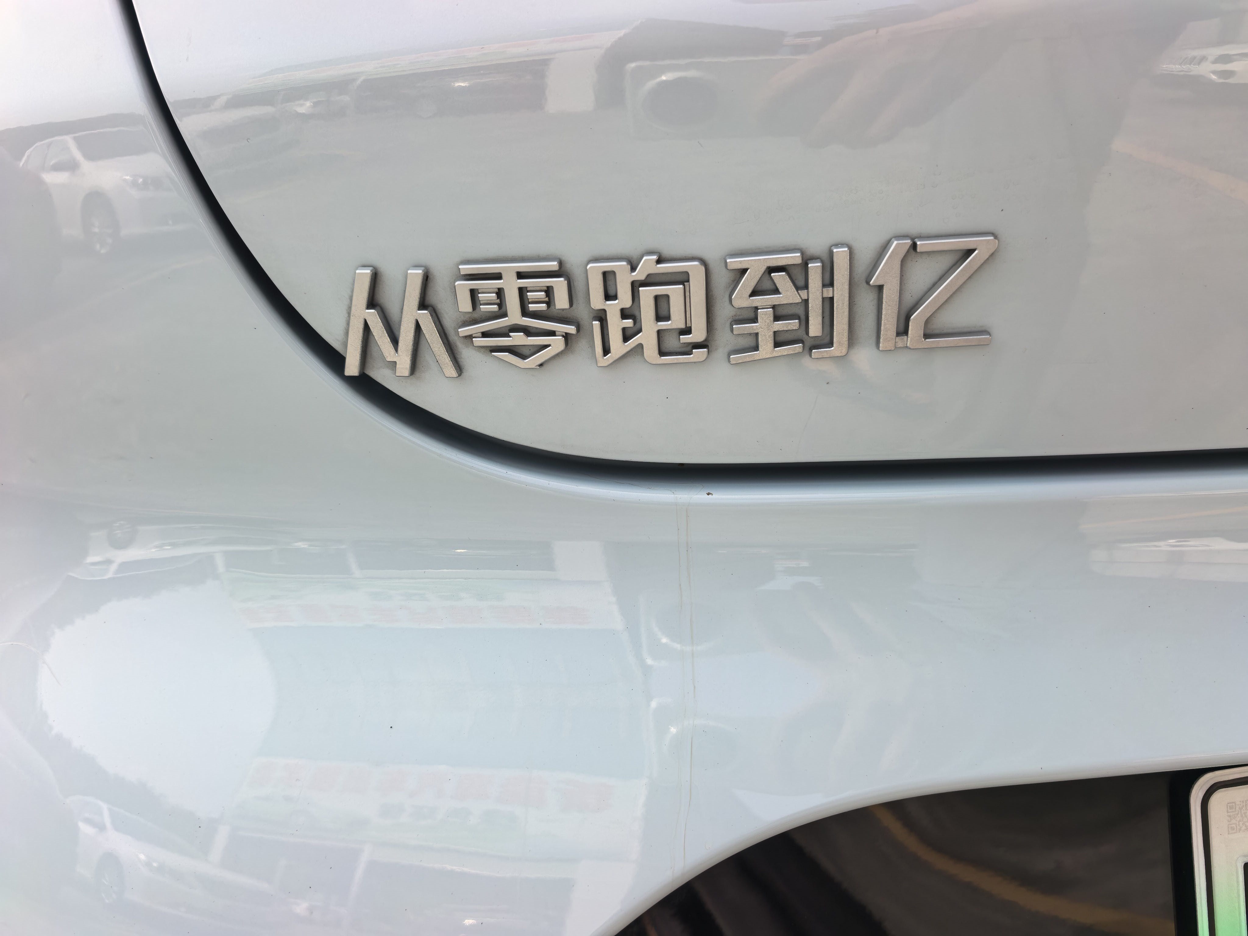 Leapmotor 2024 C01 216 Premium Edition